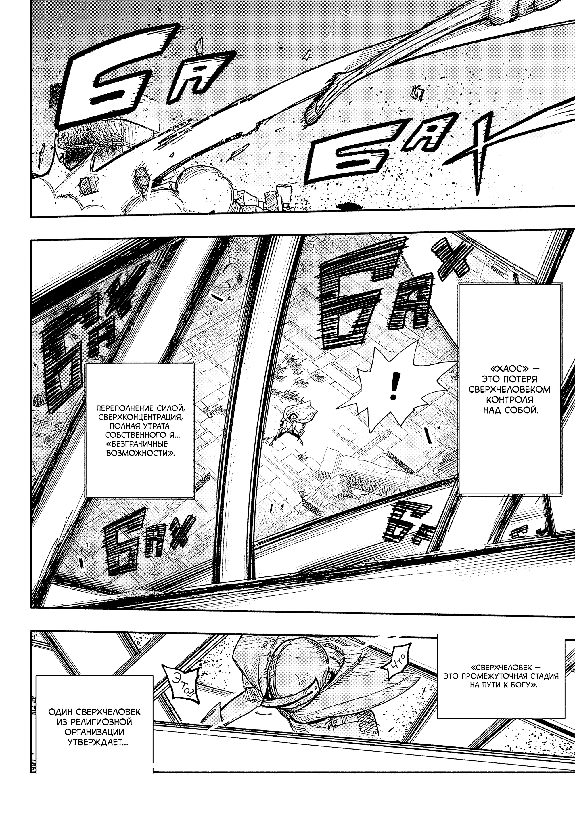 Read Тёдзин Х Manga Online