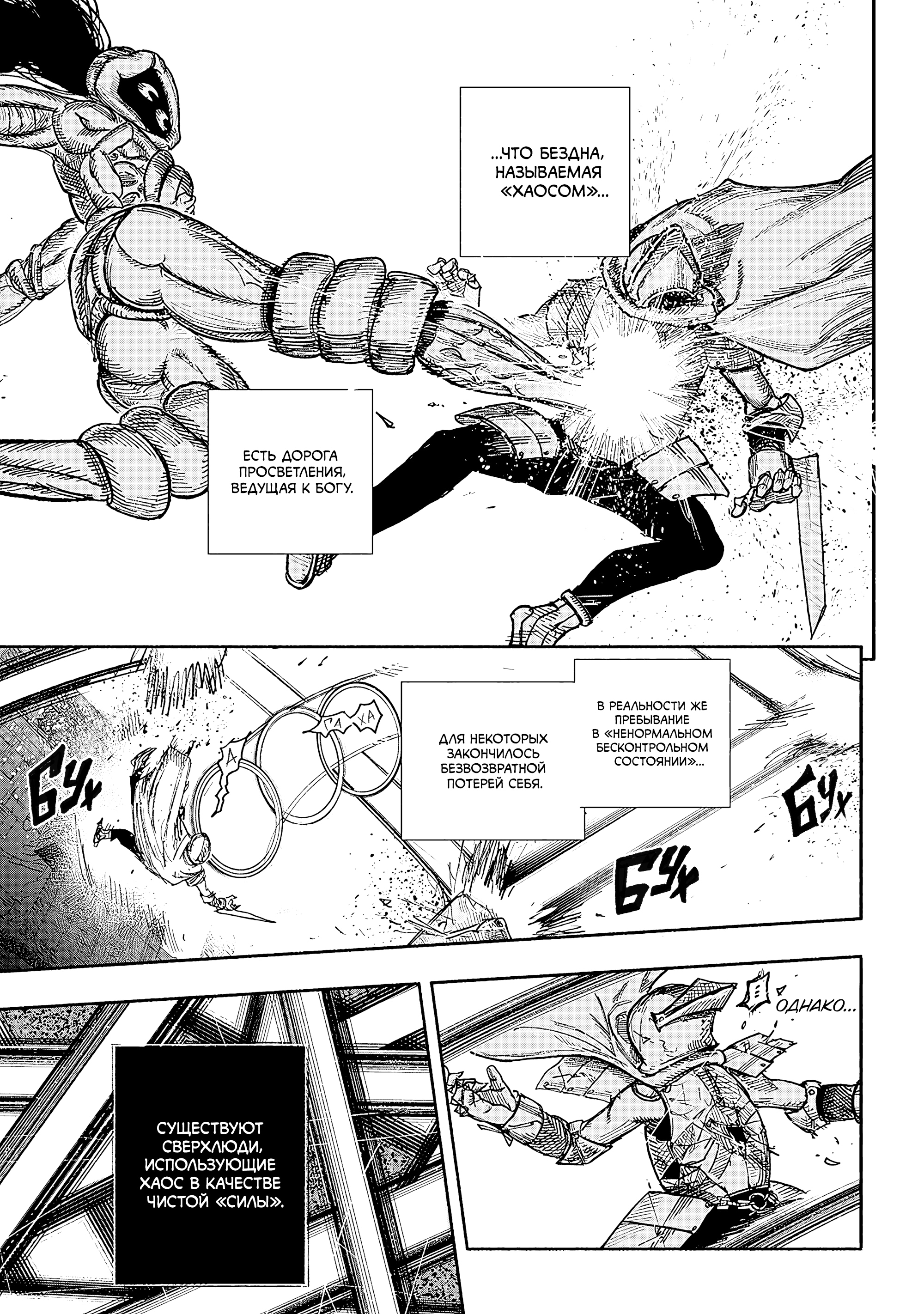 Read Тёдзин Х Manga Online