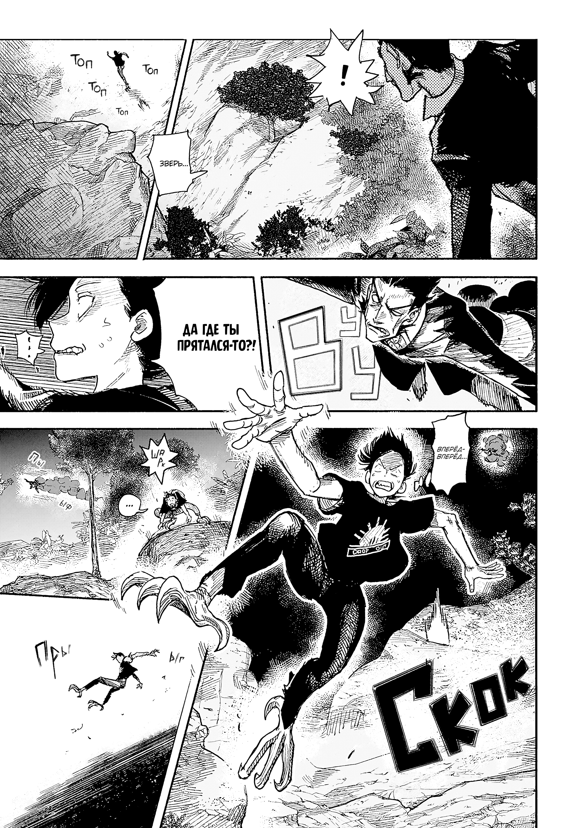 Read Тёдзин Х Manga Online