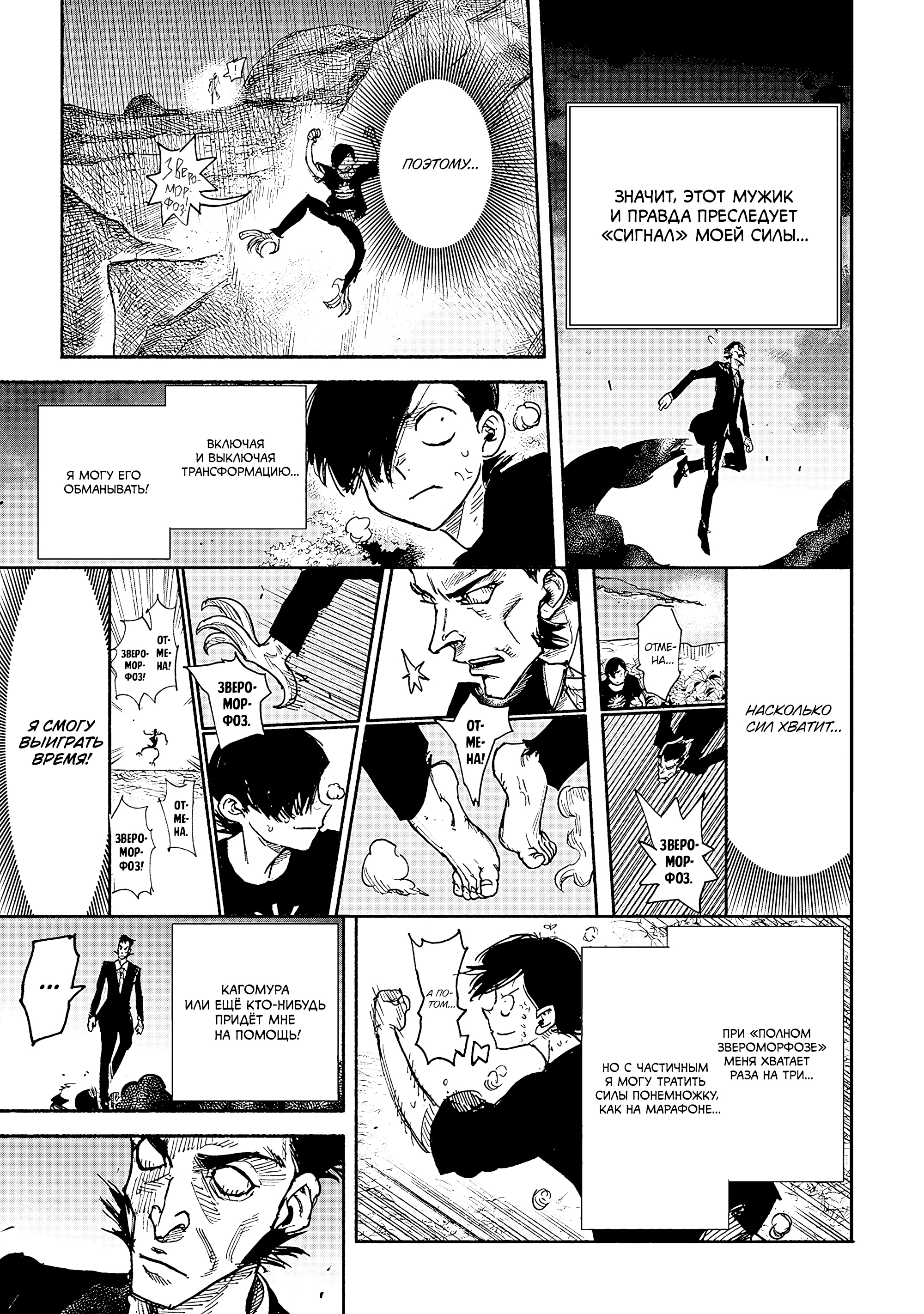 Read Тёдзин Х Manga Online