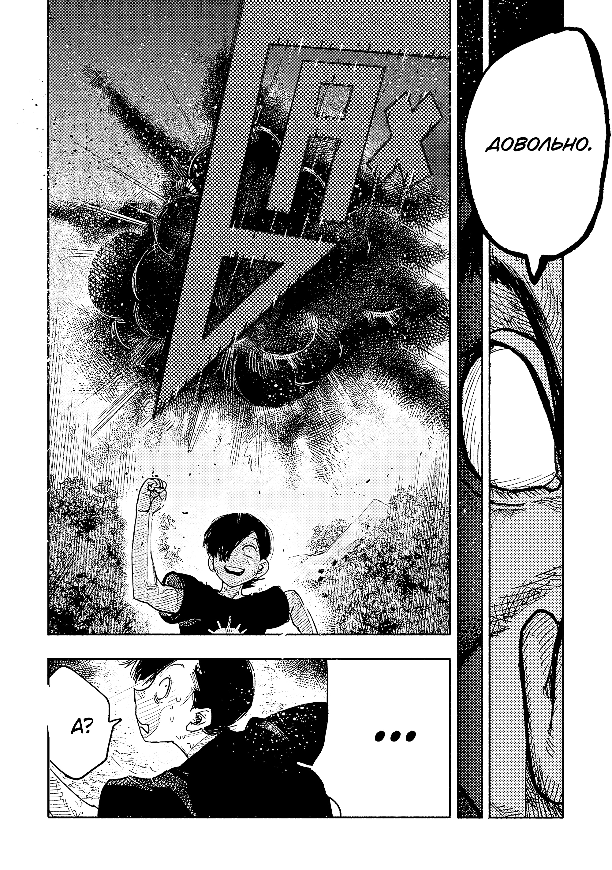 Read Тёдзин Х Manga Online