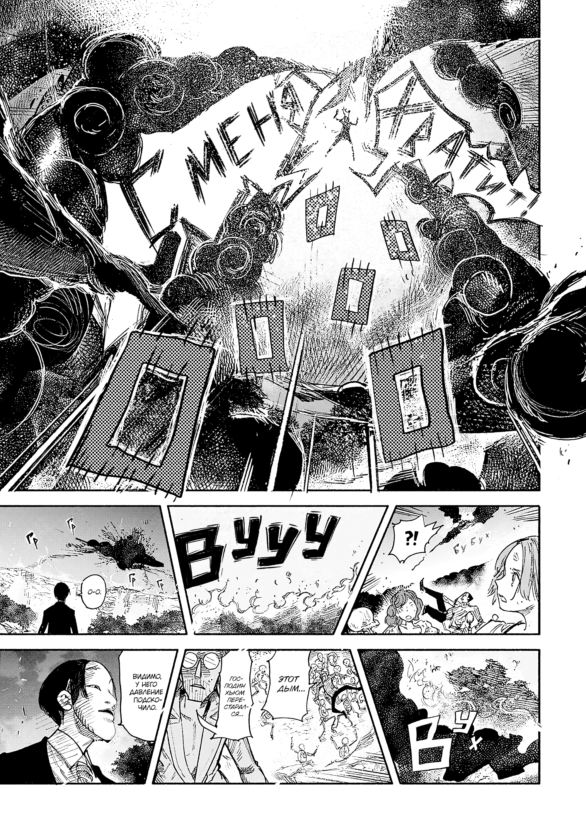 Read Тёдзин Х Manga Online