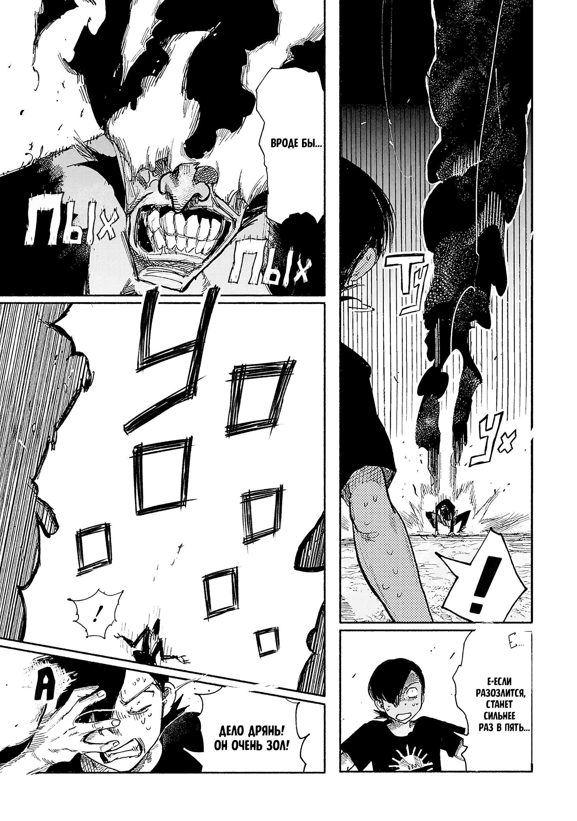 Read Тёдзин Х Manga Online