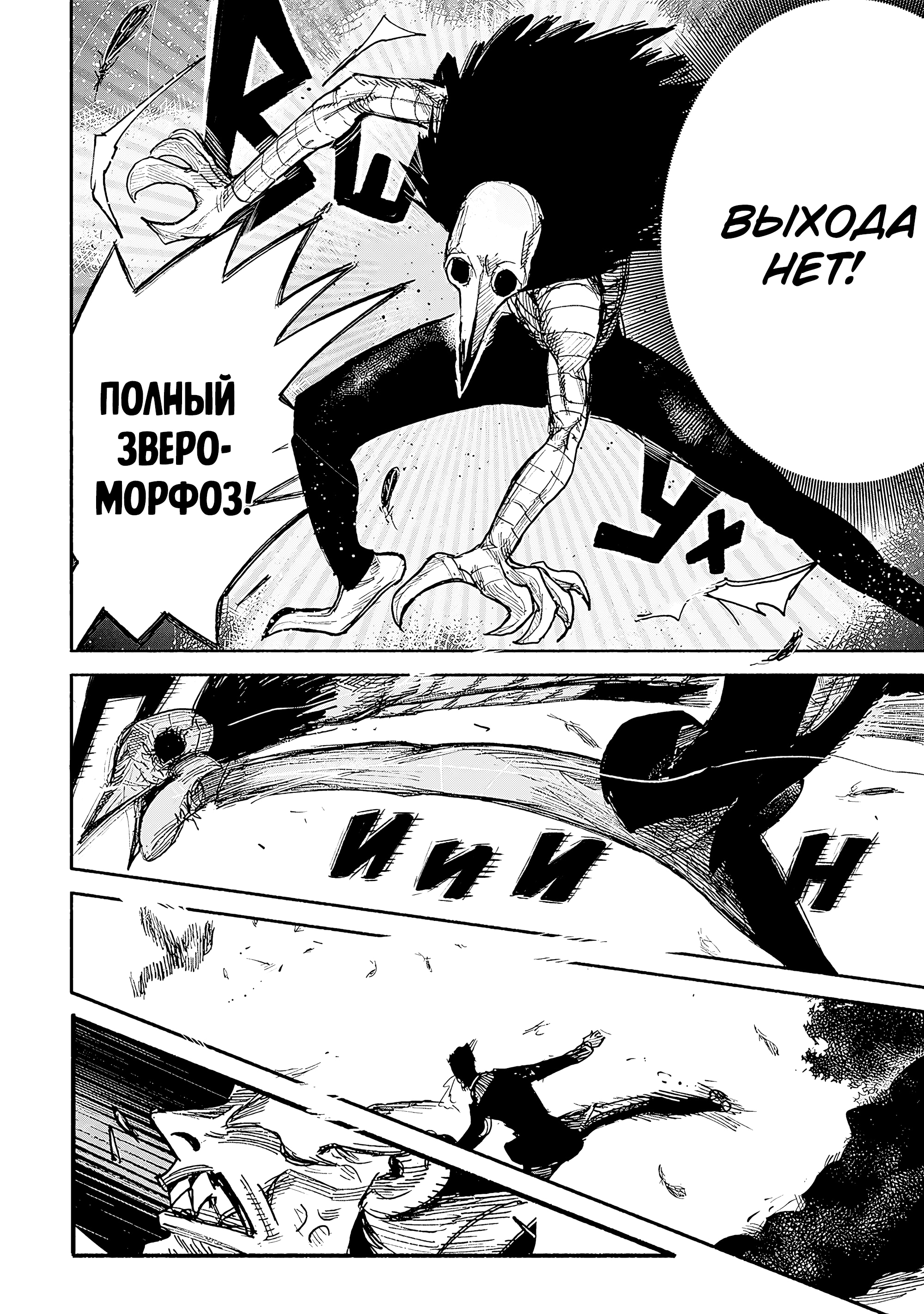 Read Тёдзин Х Manga Online
