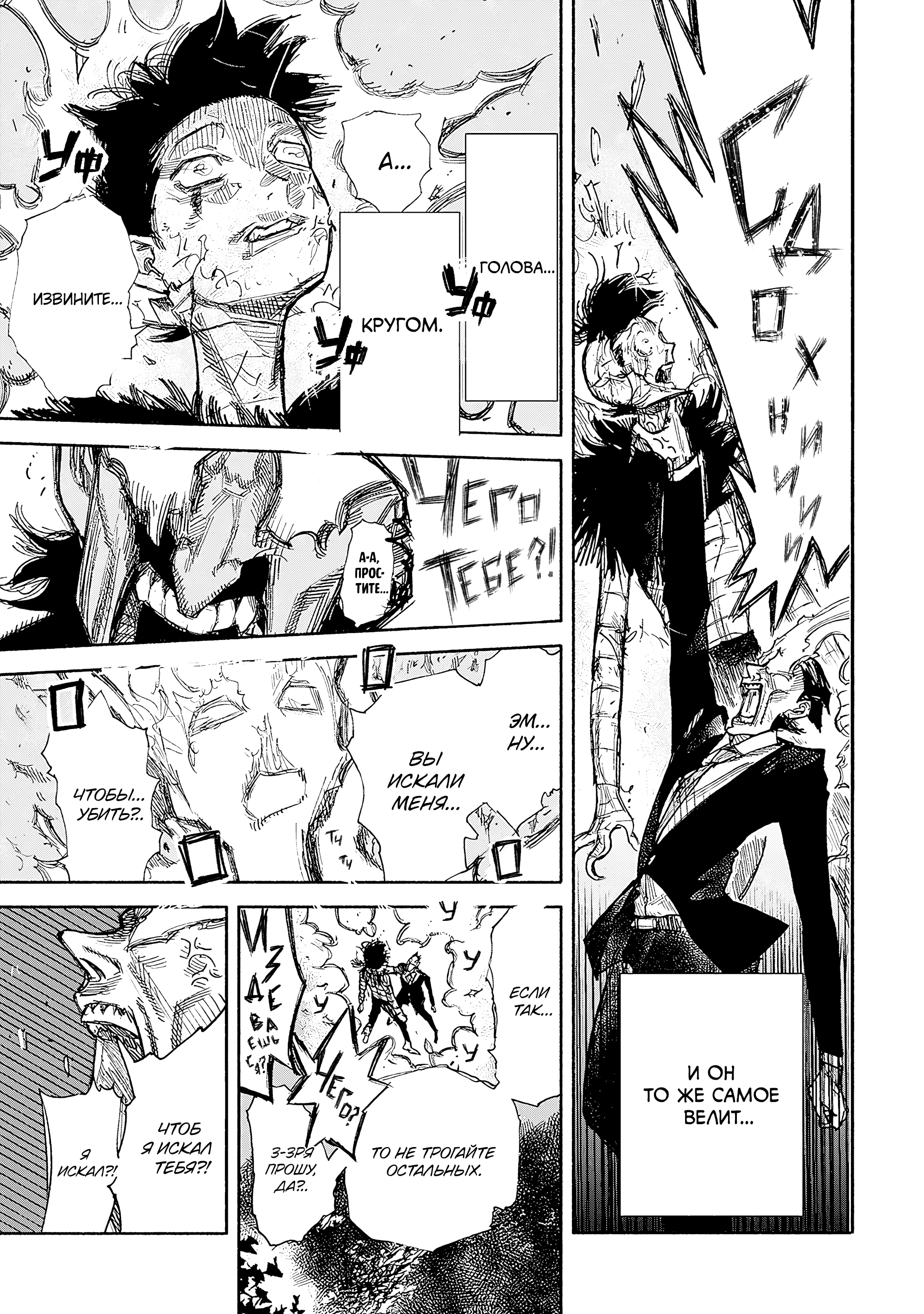 Read Тёдзин Х Manga Online