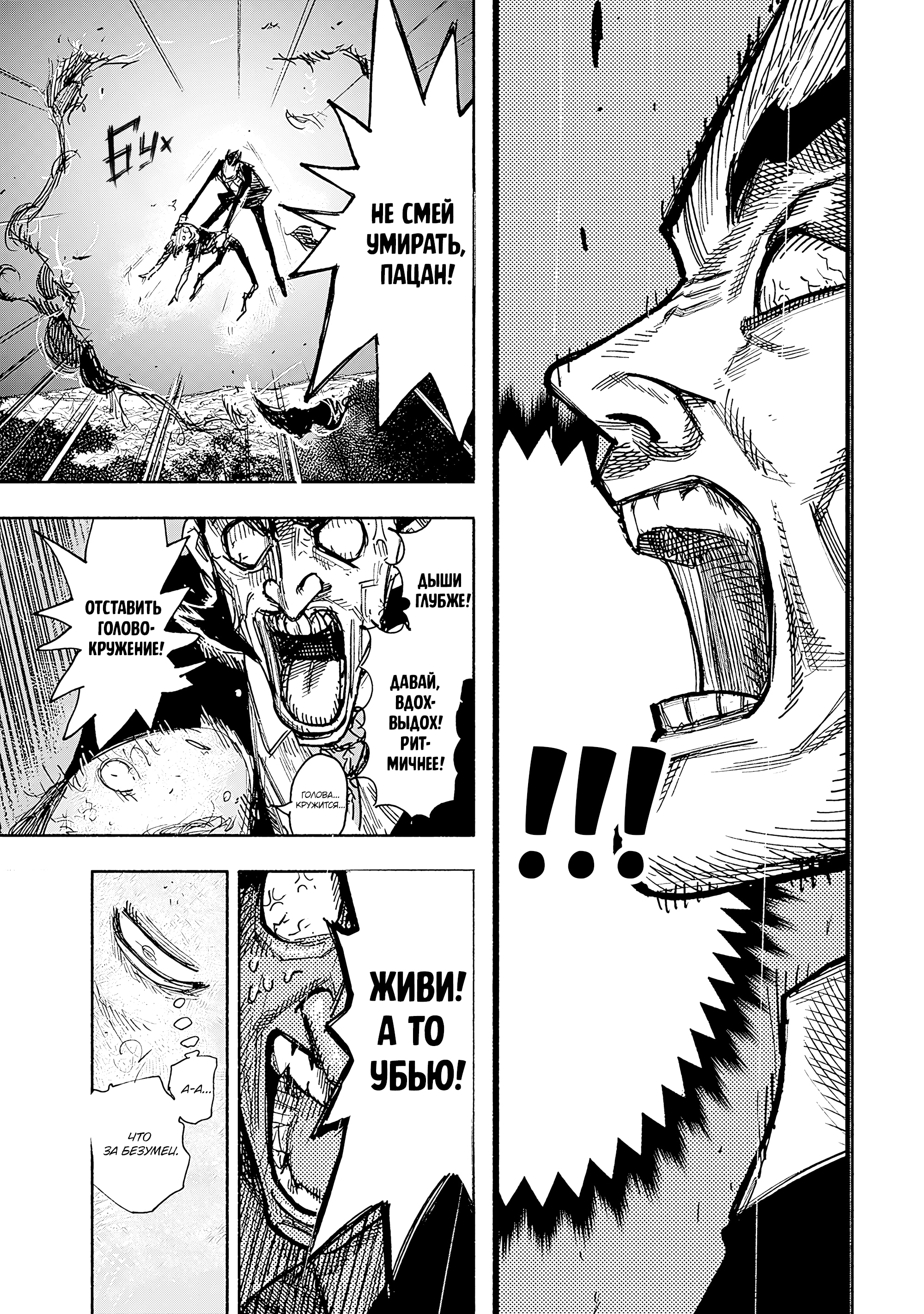 Read Тёдзин Х Manga Online