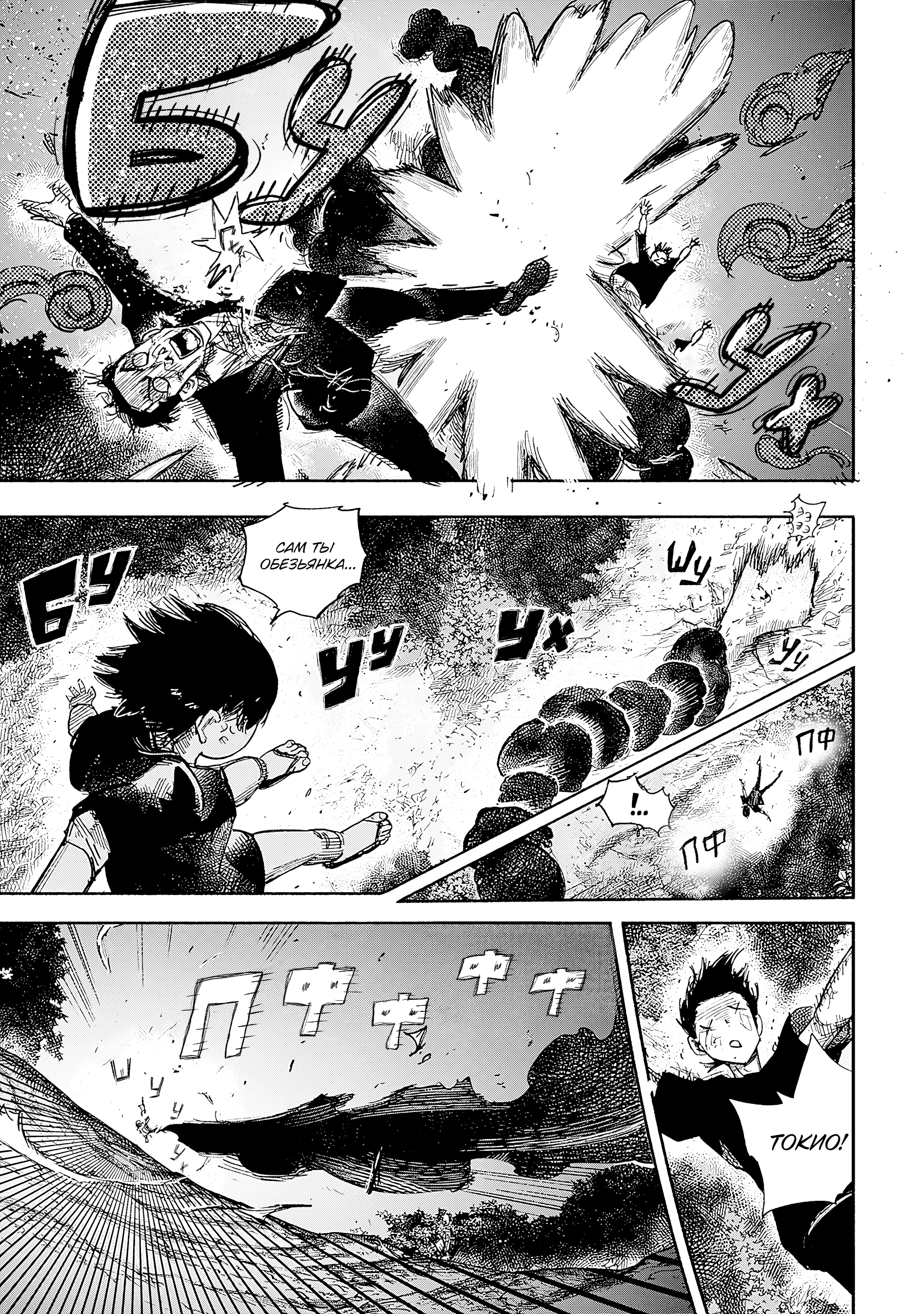 Read Тёдзин Х Manga Online