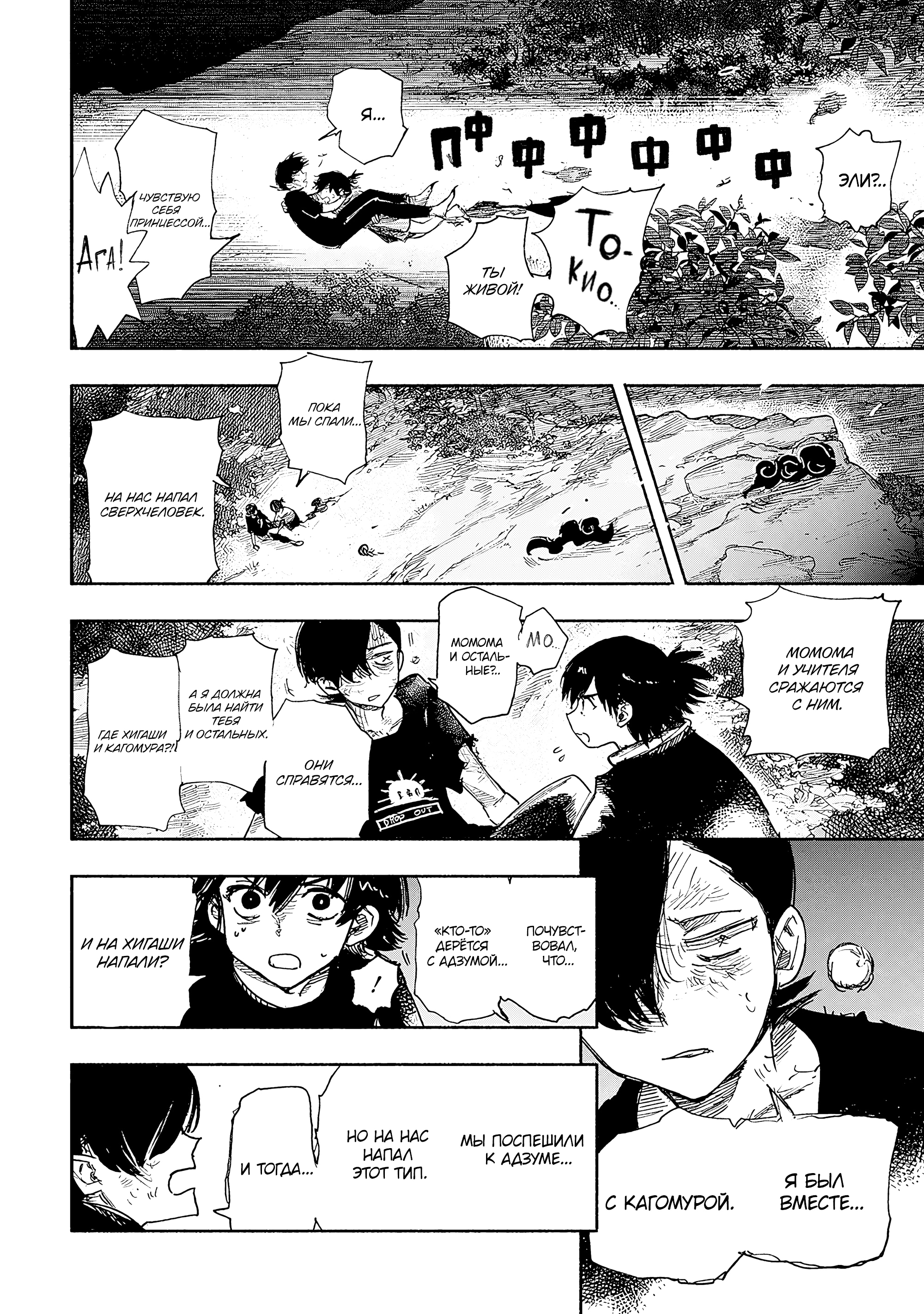 Read Тёдзин Х Manga Online