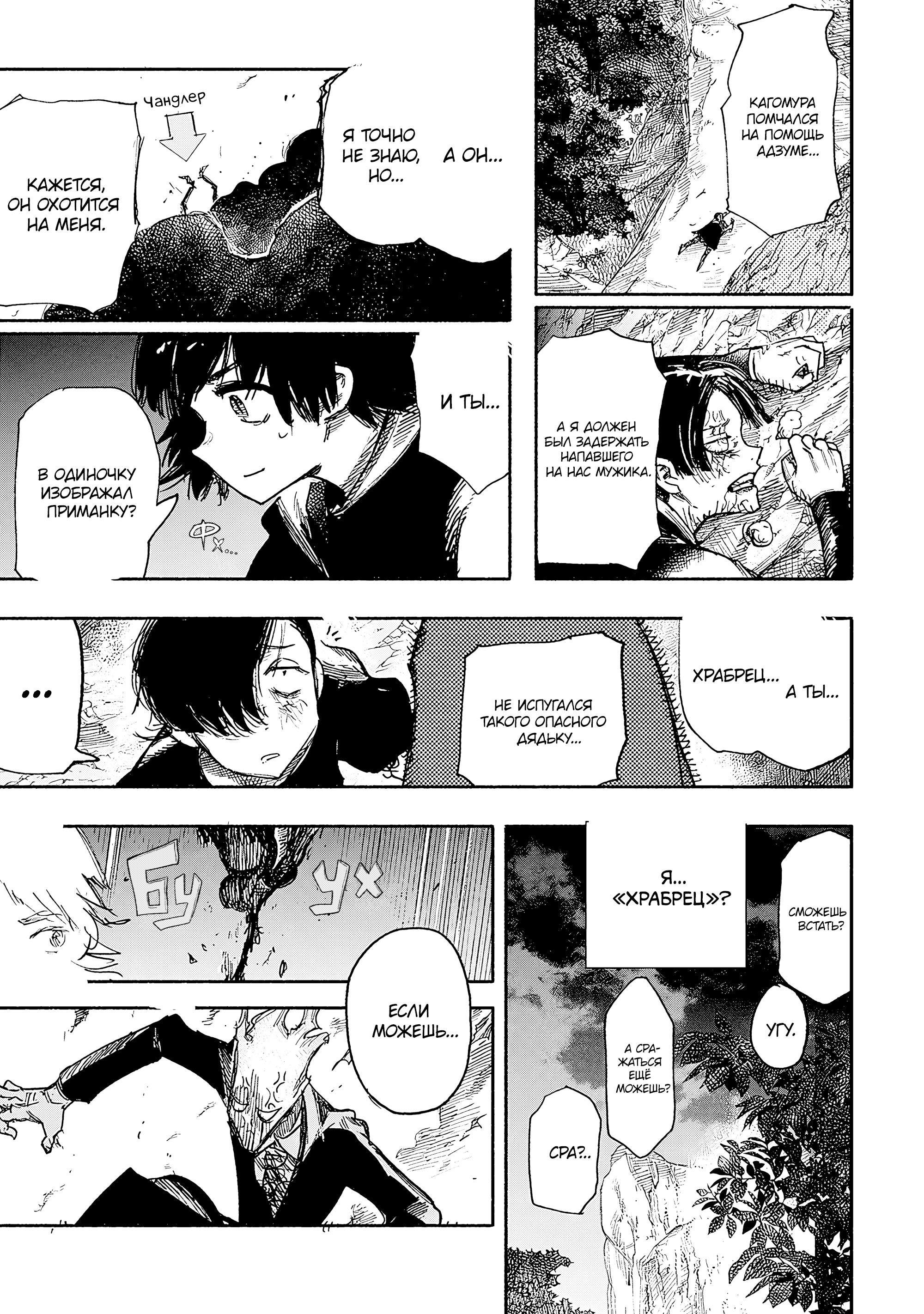 Read Тёдзин Х Manga Online