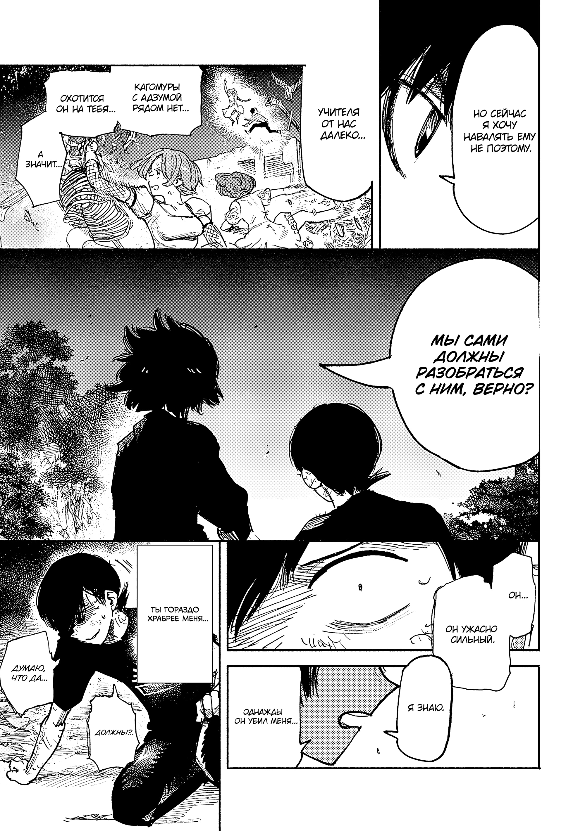 Read Тёдзин Х Manga Online