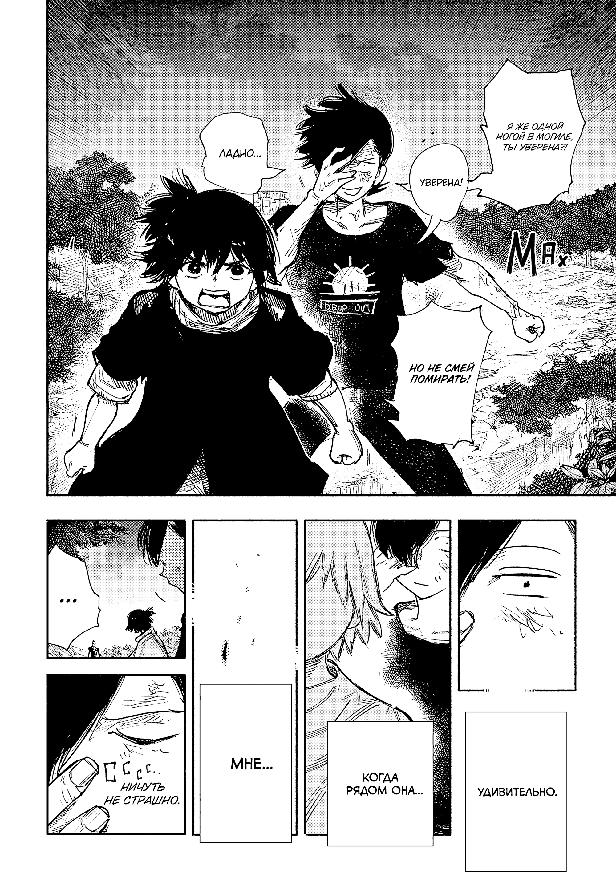 Read Тёдзин Х Manga Online