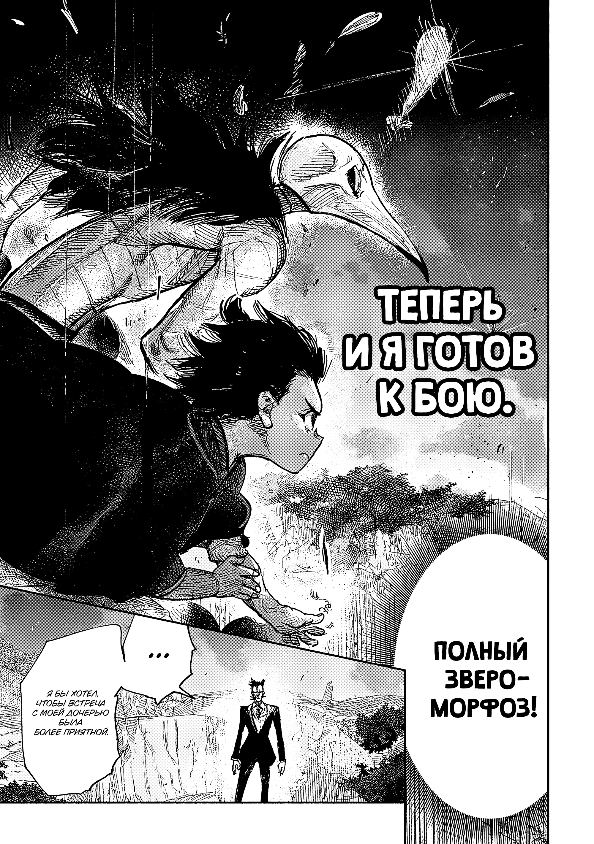 Read Тёдзин Х Manga Online