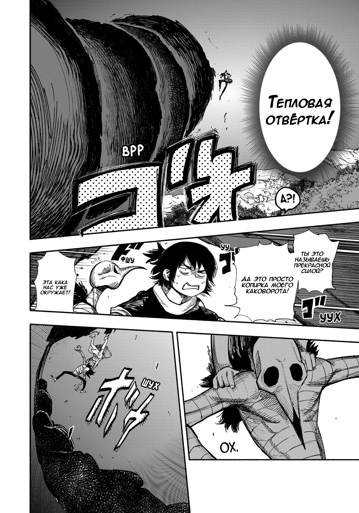 Read Тёдзин Х Manga Online