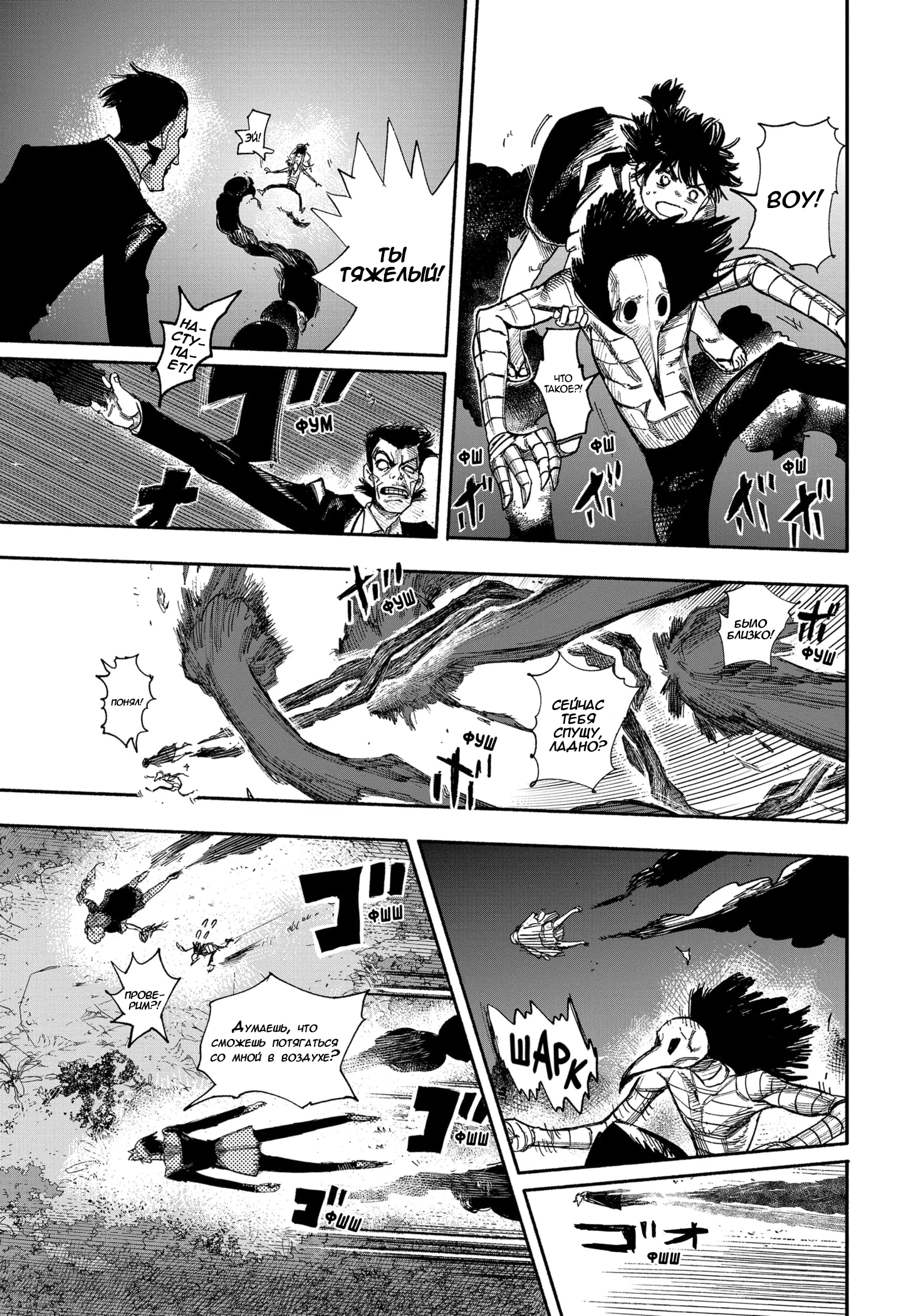 Read Тёдзин Х Manga Online