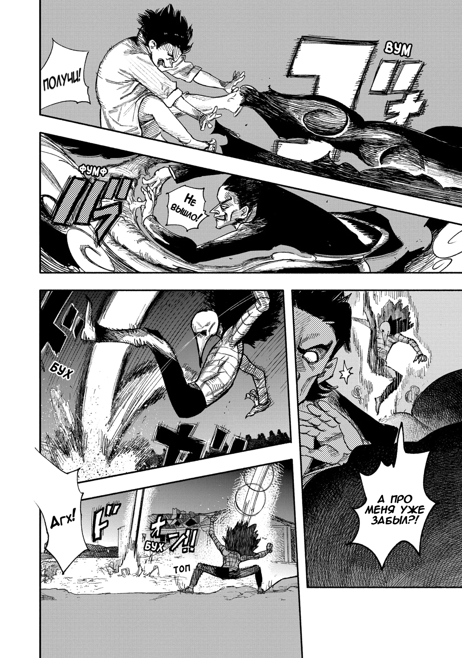 Read Тёдзин Х Manga Online