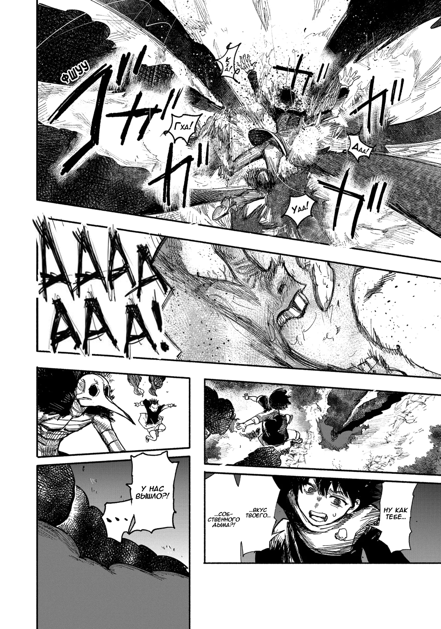 Read Тёдзин Х Manga Online