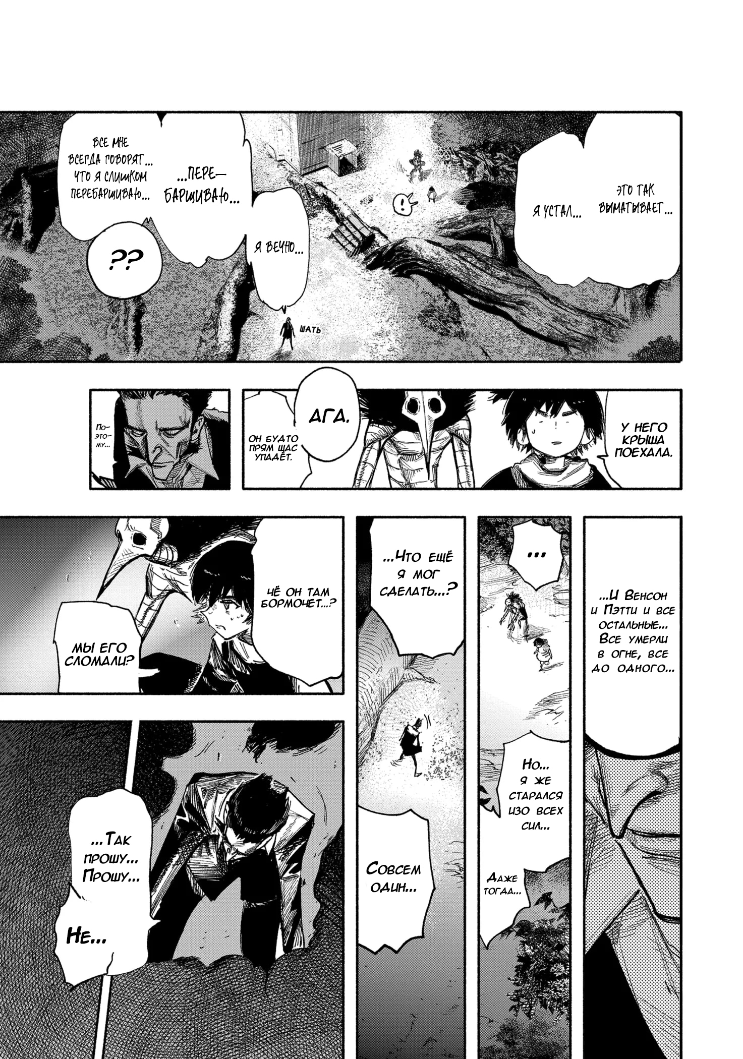 Read Тёдзин Х Manga Online