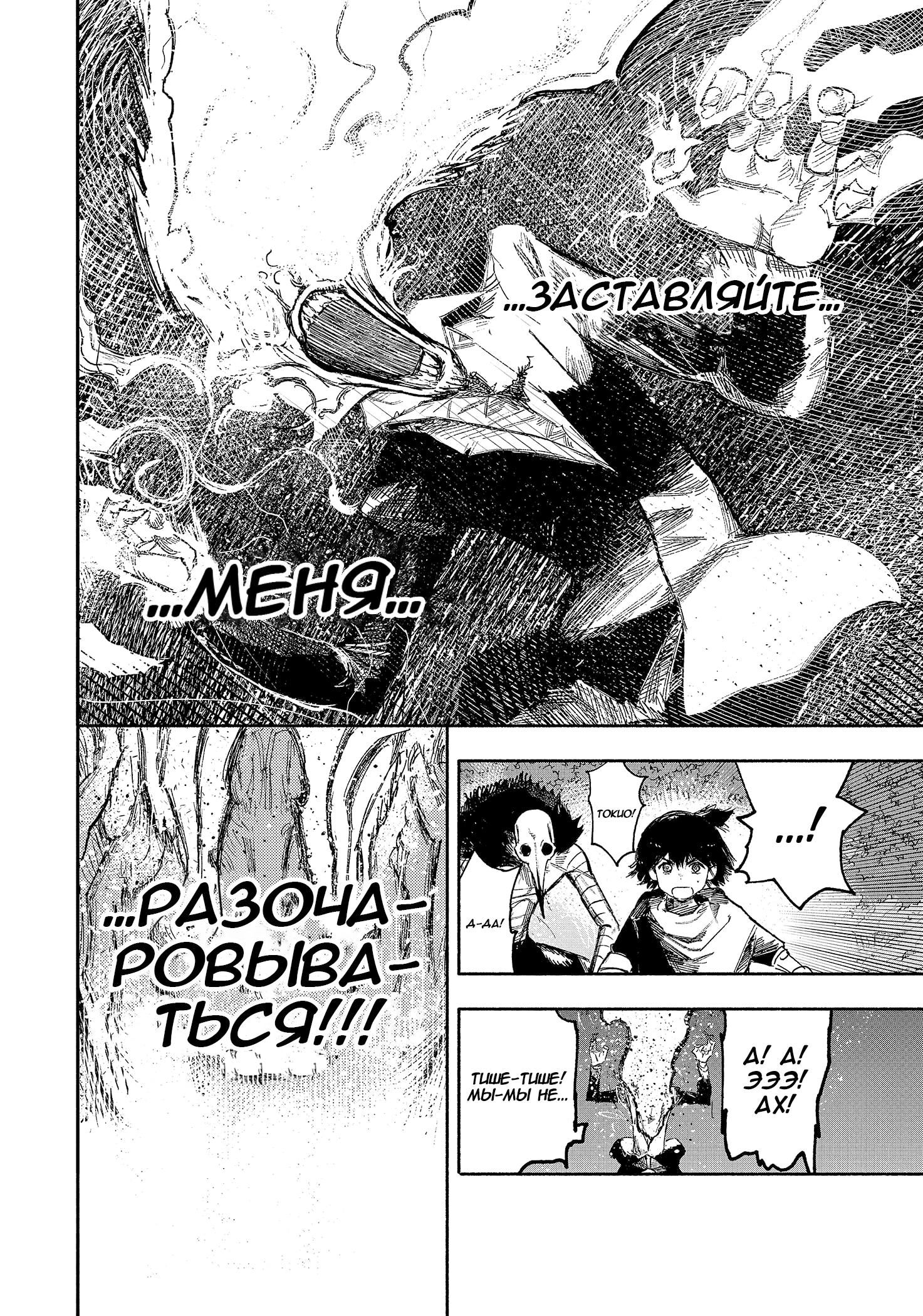 Read Тёдзин Х Manga Online