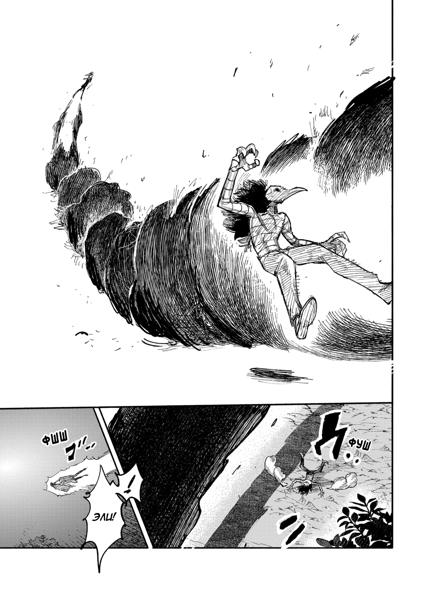 Read Тёдзин Х Manga Online