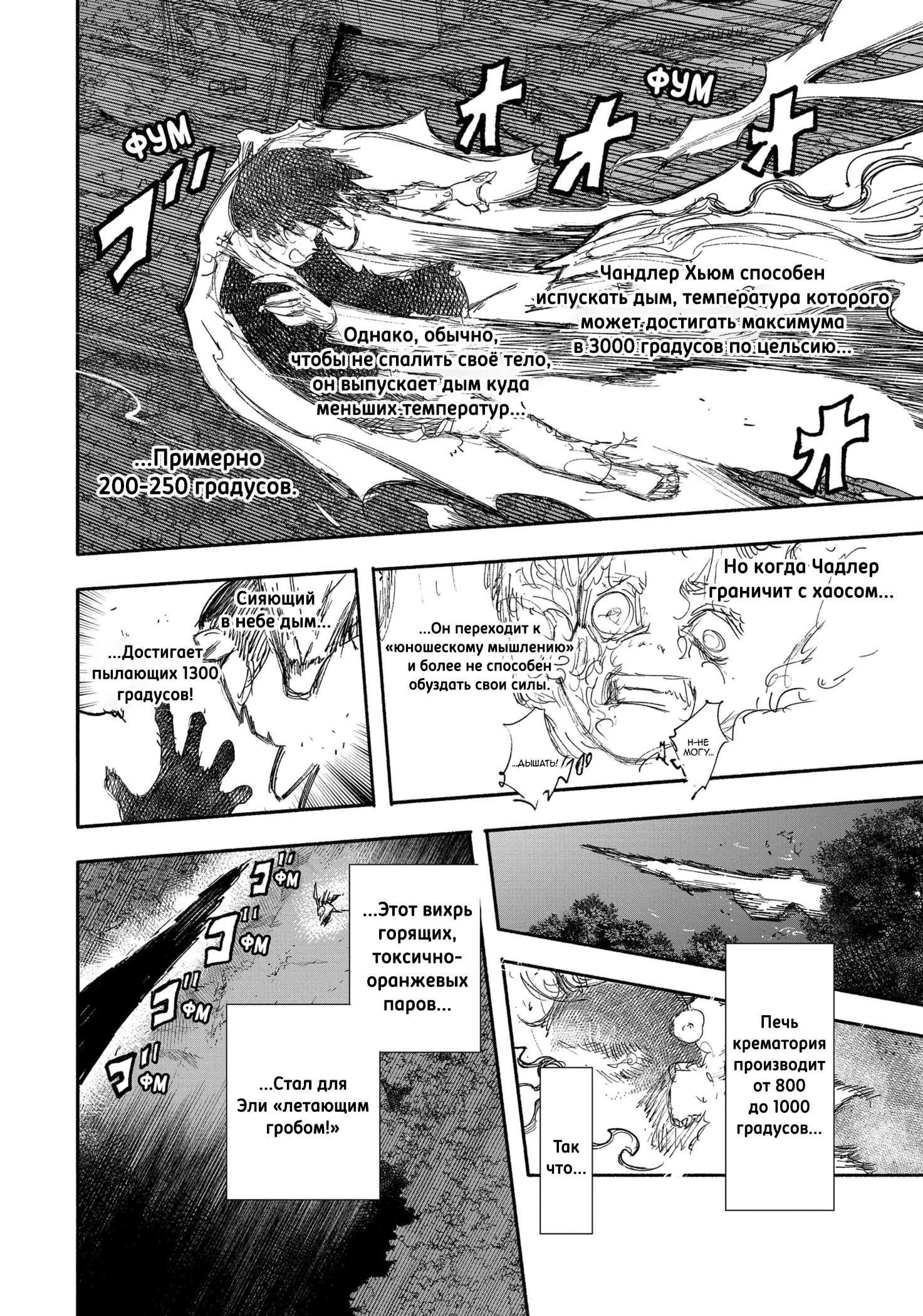 Read Тёдзин Х Manga Online