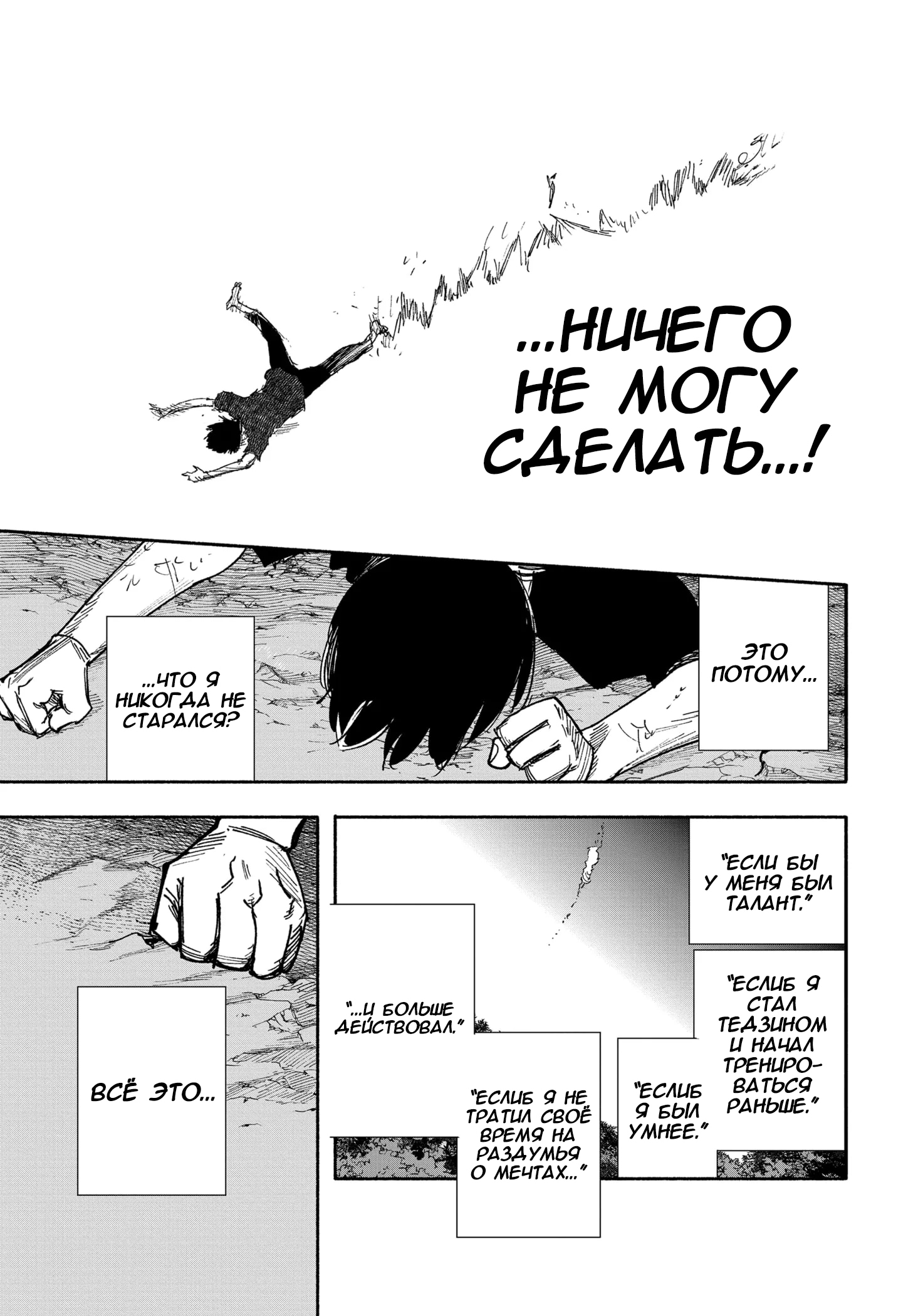 Read Тёдзин Х Manga Online