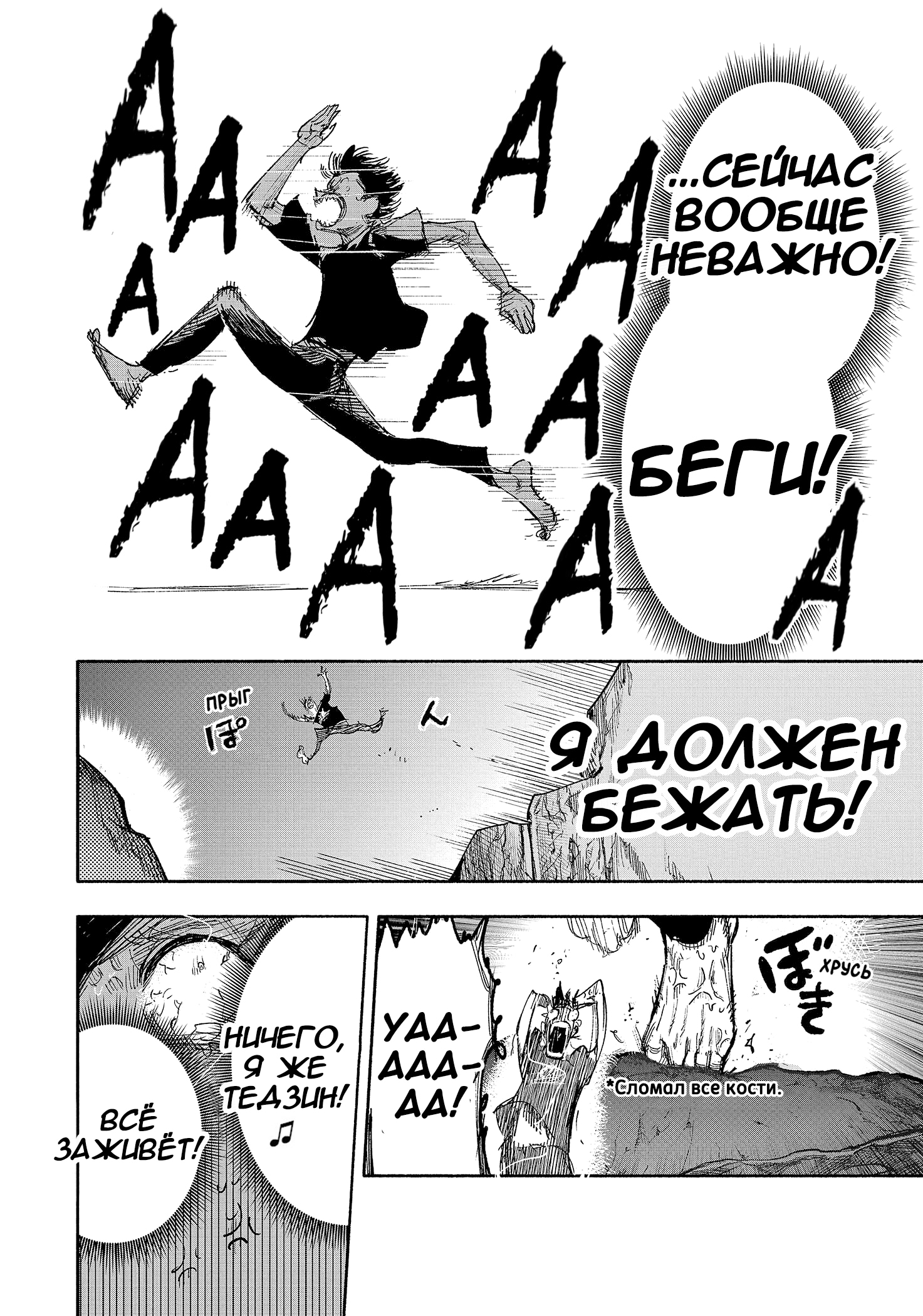 Read Тёдзин Х Manga Online