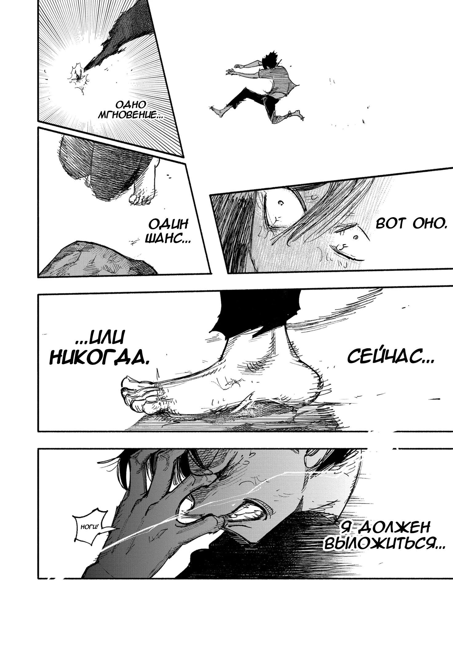 Read Тёдзин Х Manga Online