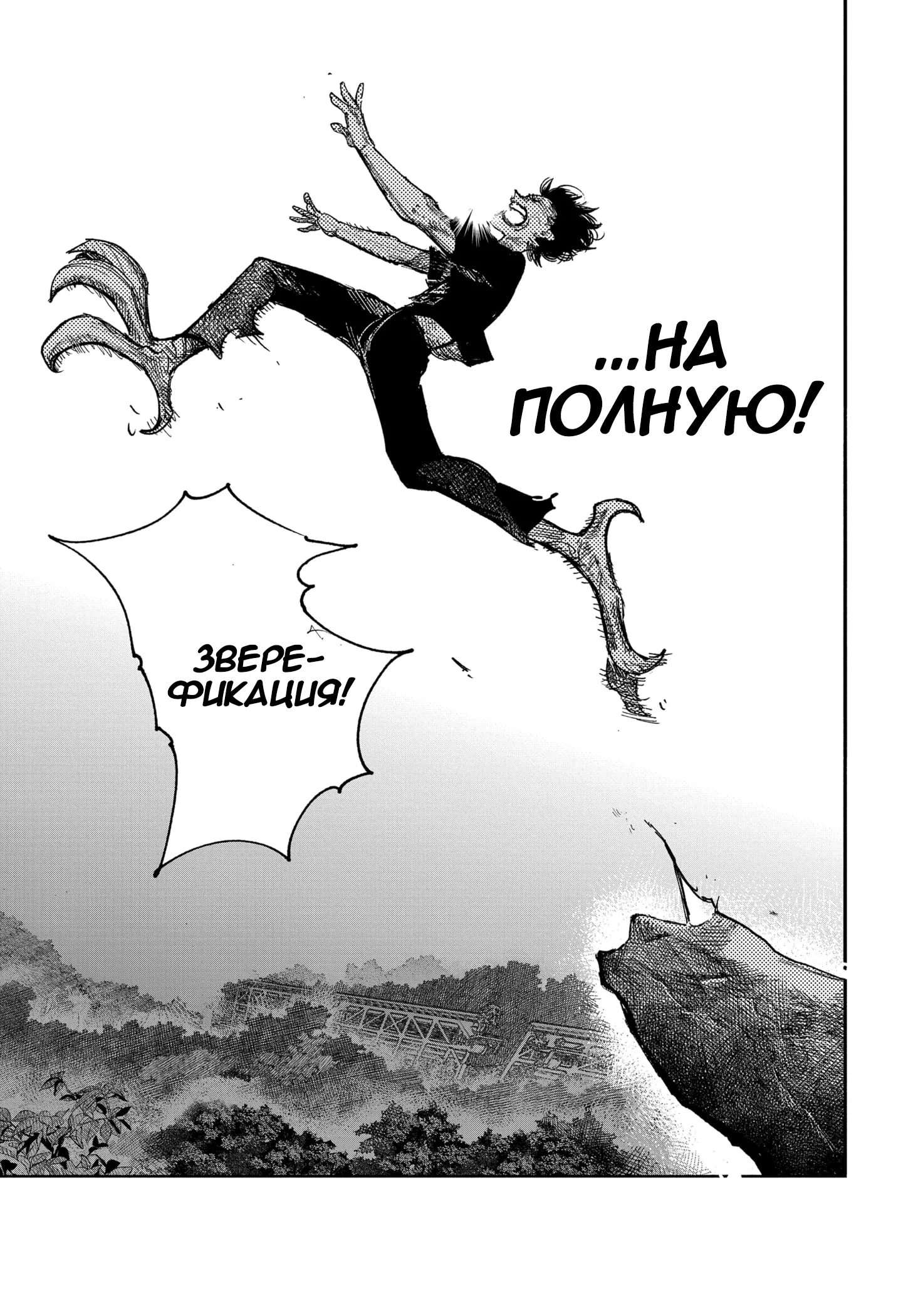 Read Тёдзин Х Manga Online