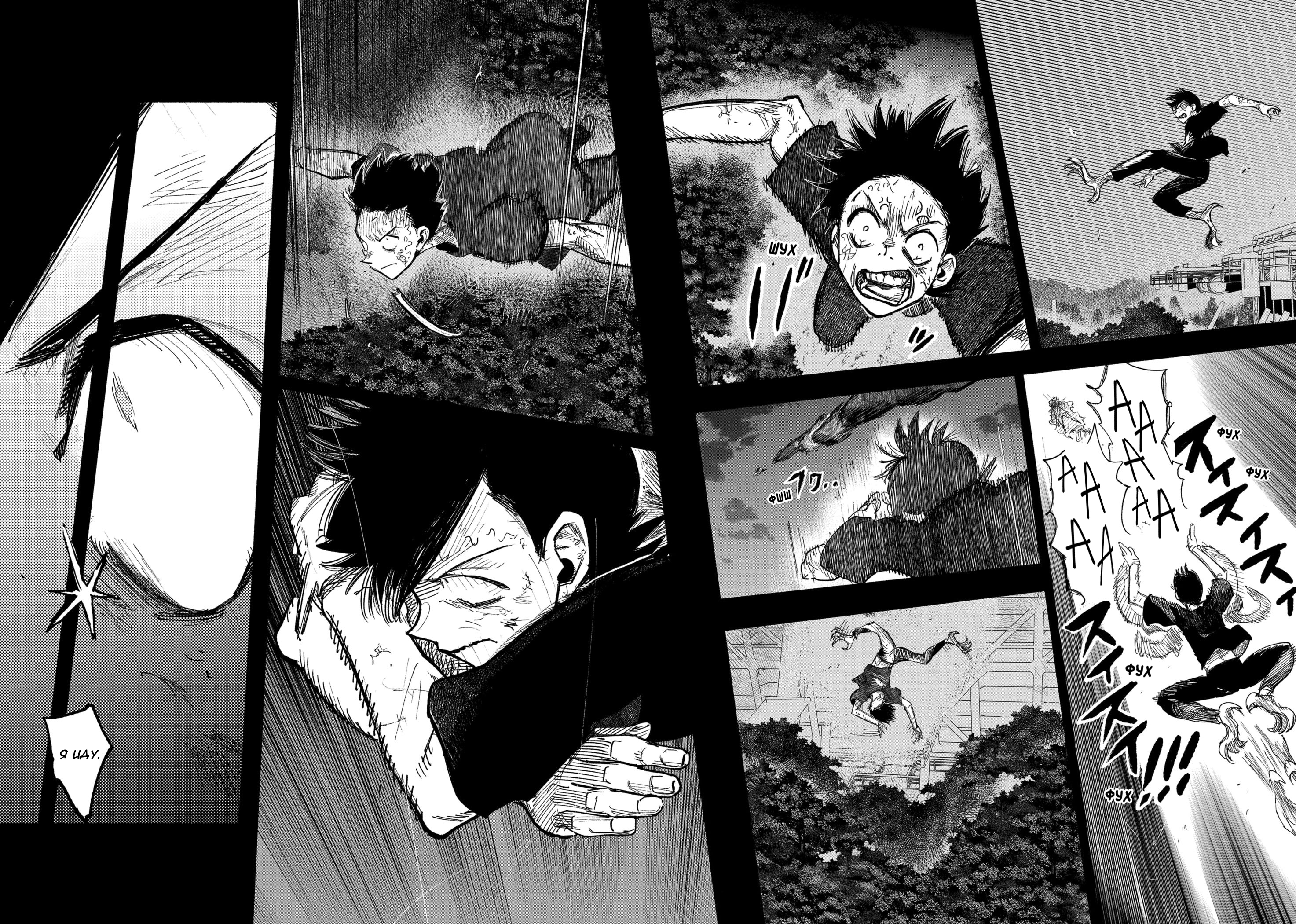 Read Тёдзин Х Manga Online