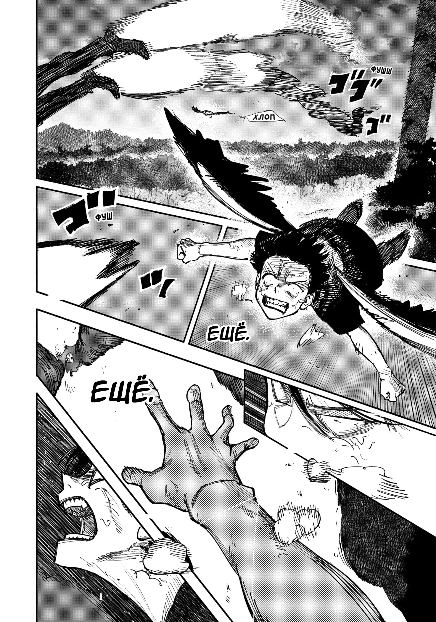 Read Тёдзин Х Manga Online