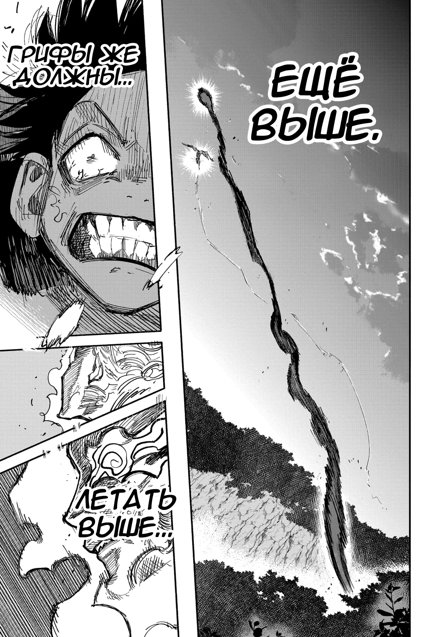 Read Тёдзин Х Manga Online