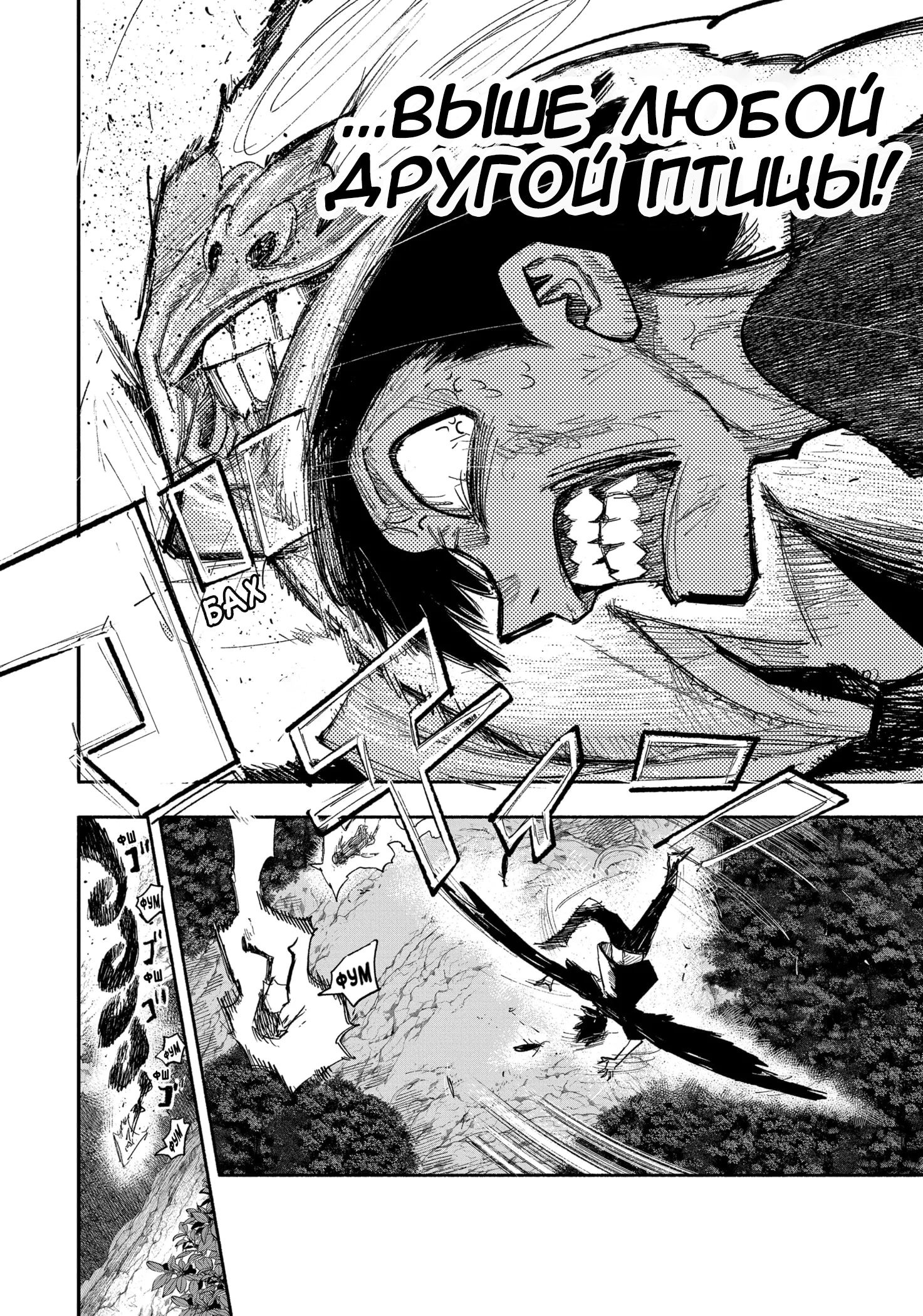 Read Тёдзин Х Manga Online