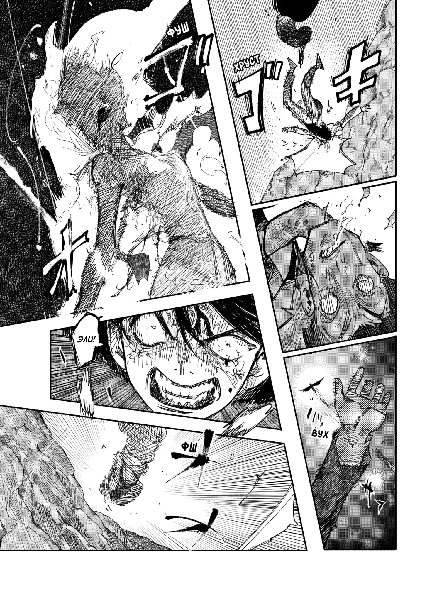 Read Тёдзин Х Manga Online