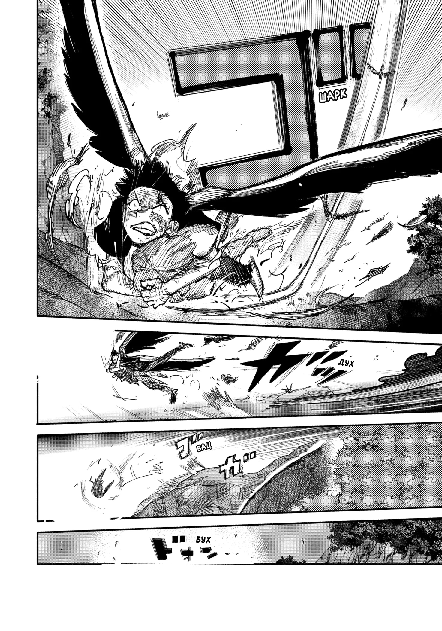 Read Тёдзин Х Manga Online