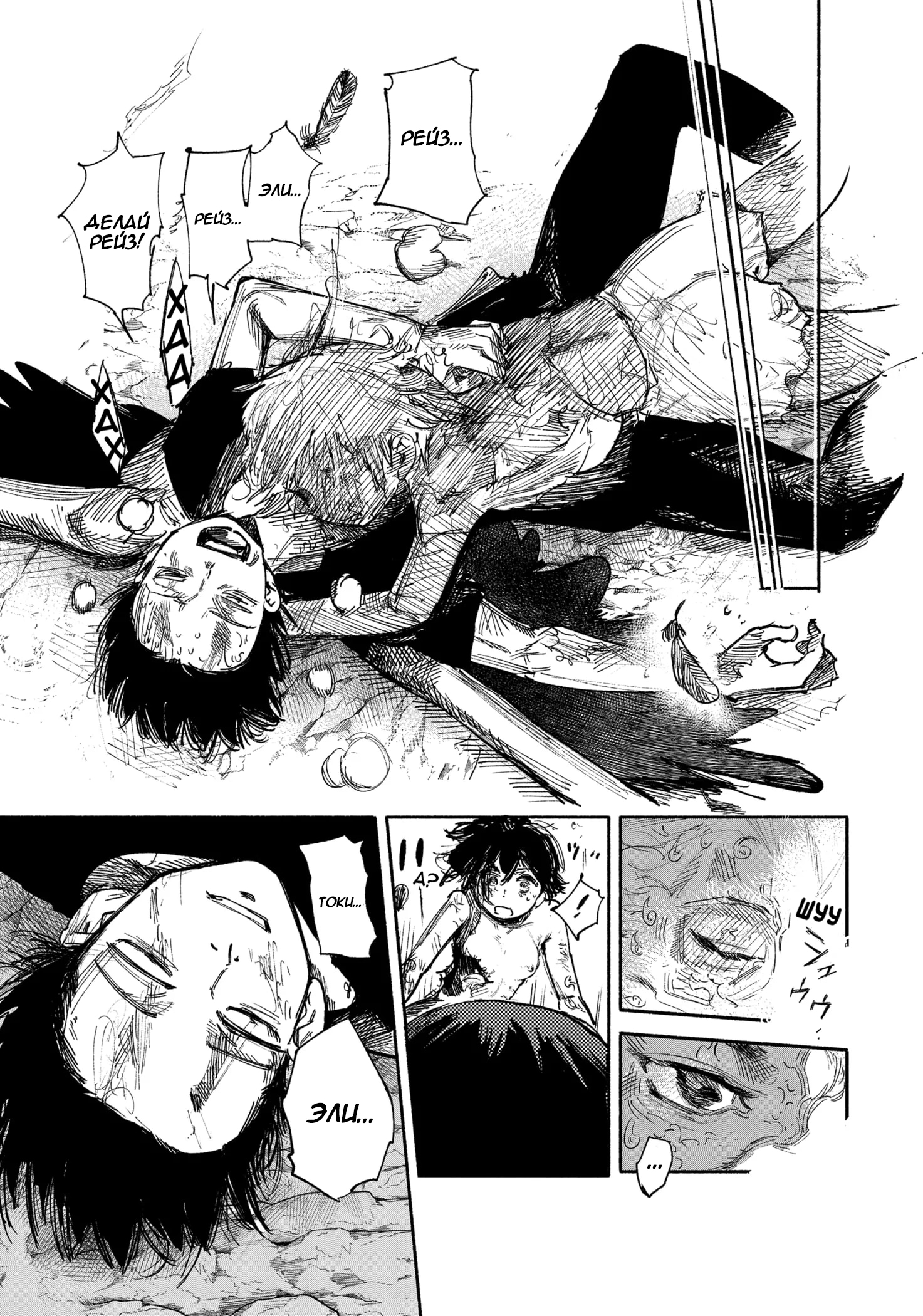 Read Тёдзин Х Manga Online