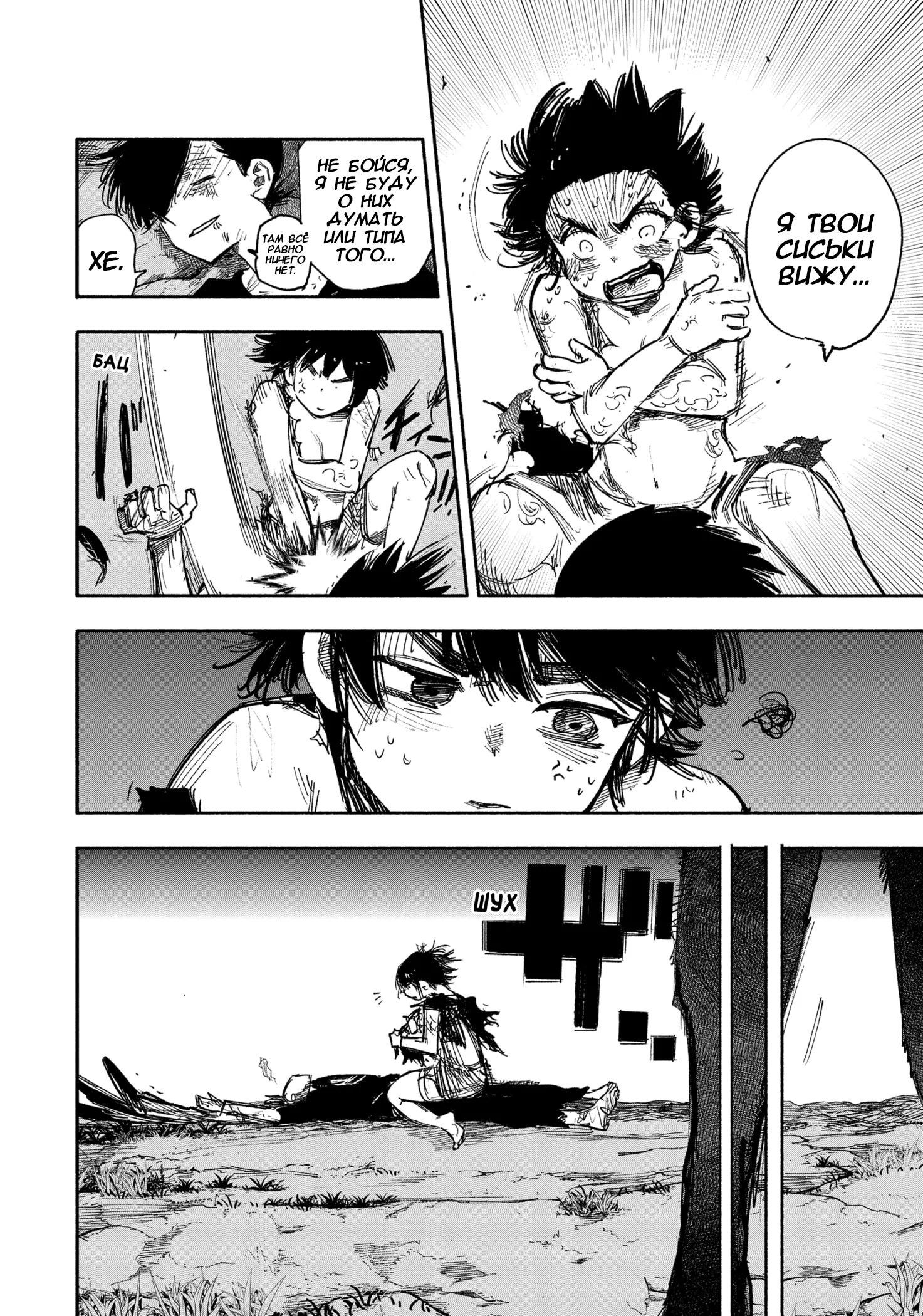 Read Тёдзин Х Manga Online