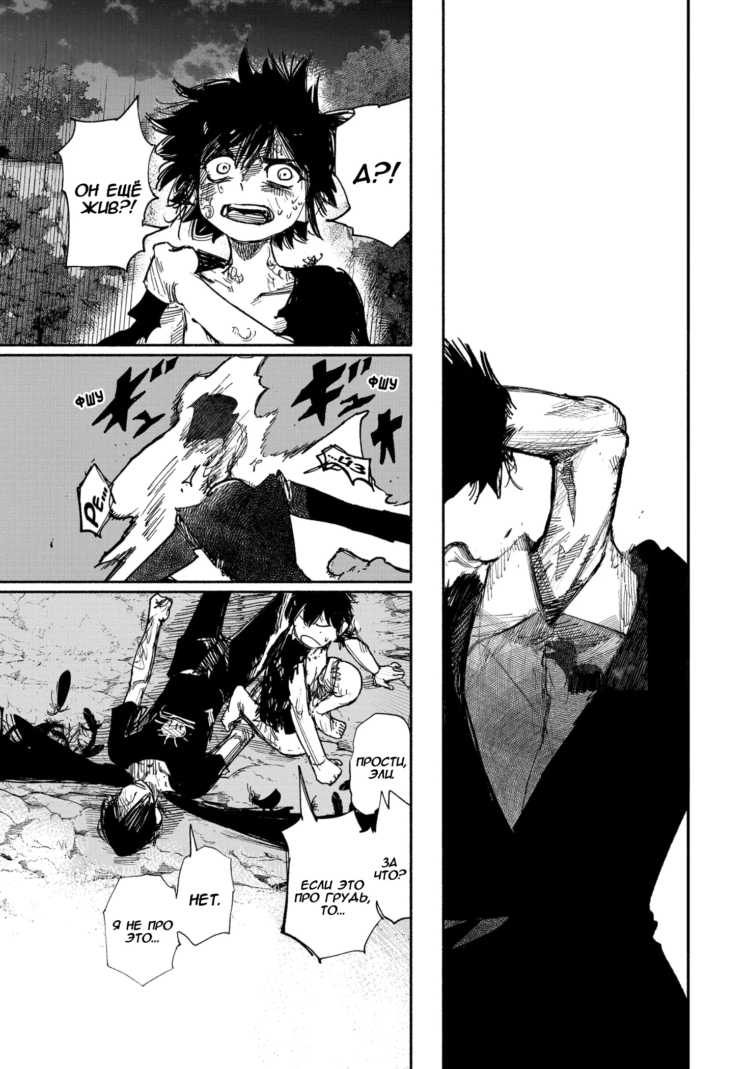 Read Тёдзин Х Manga Online