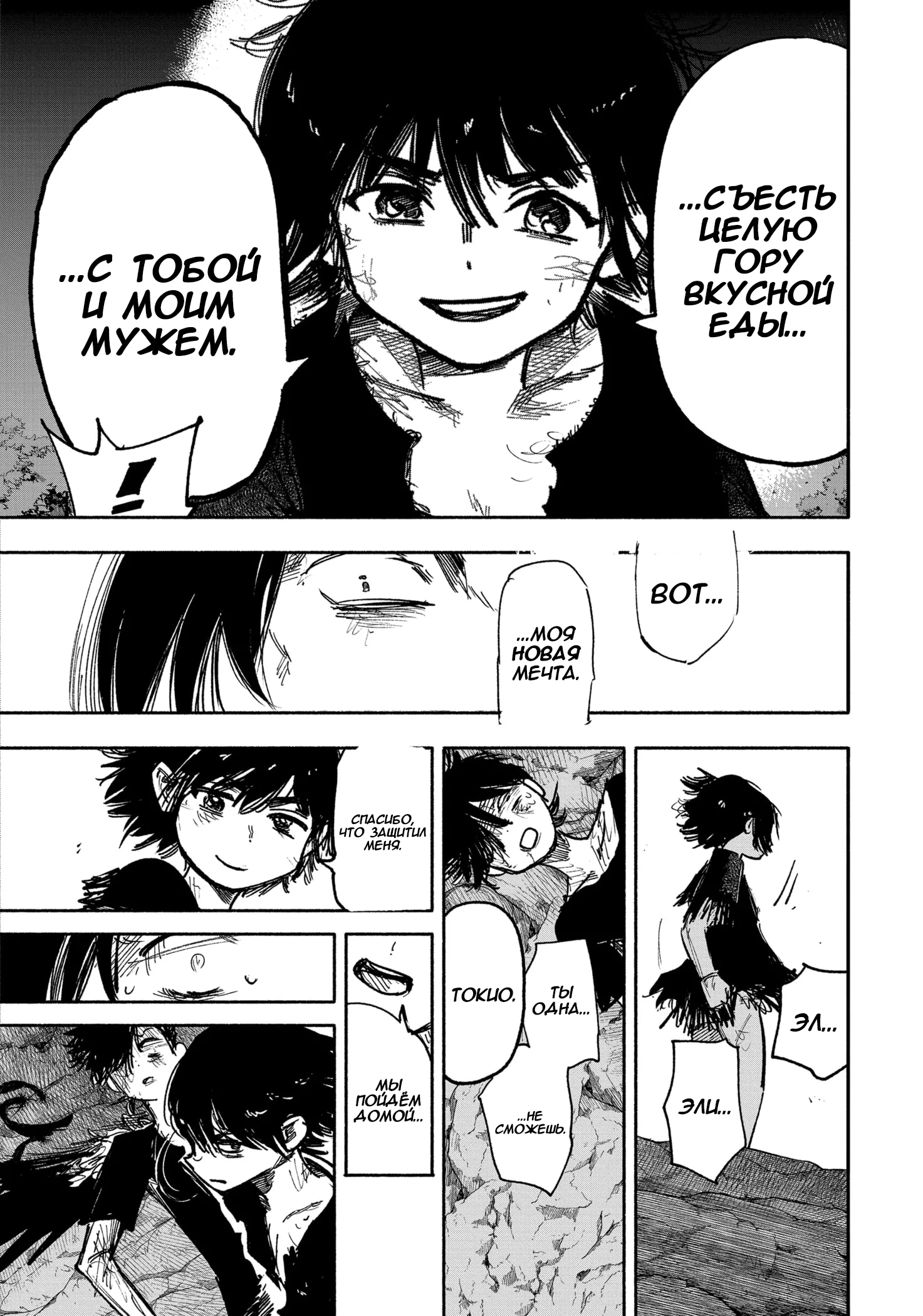 Read Тёдзин Х Manga Online