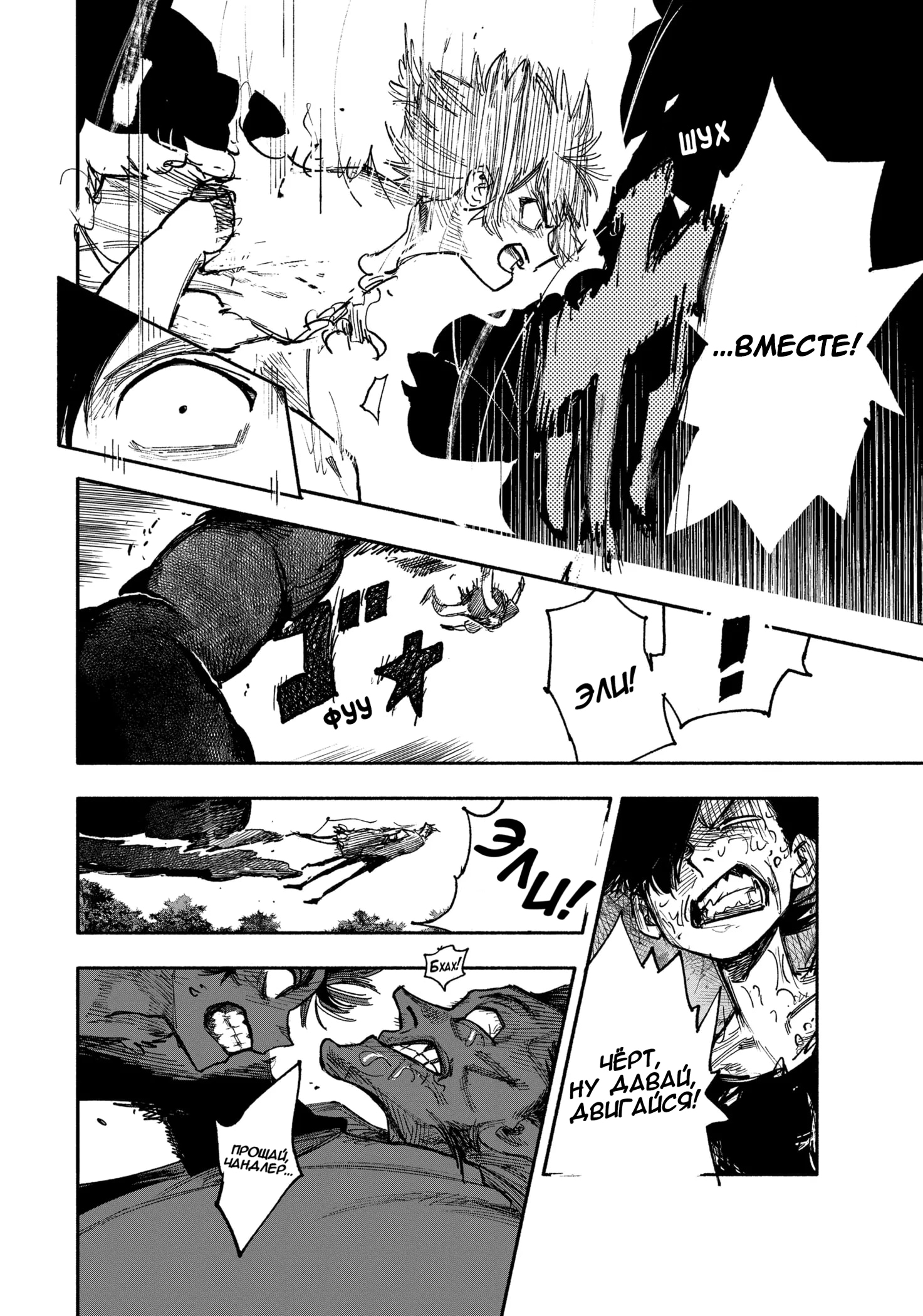 Read Тёдзин Х Manga Online