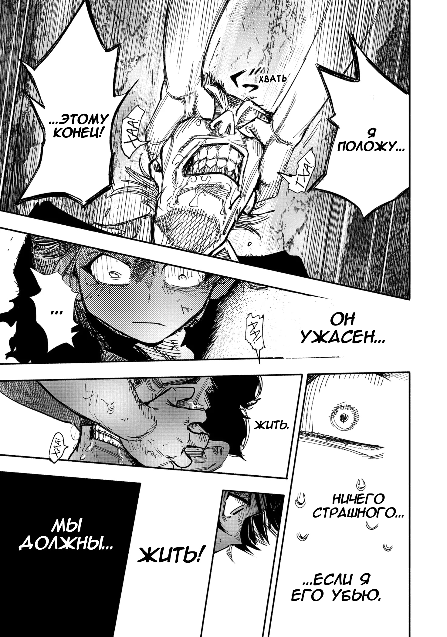 Read Тёдзин Х Manga Online