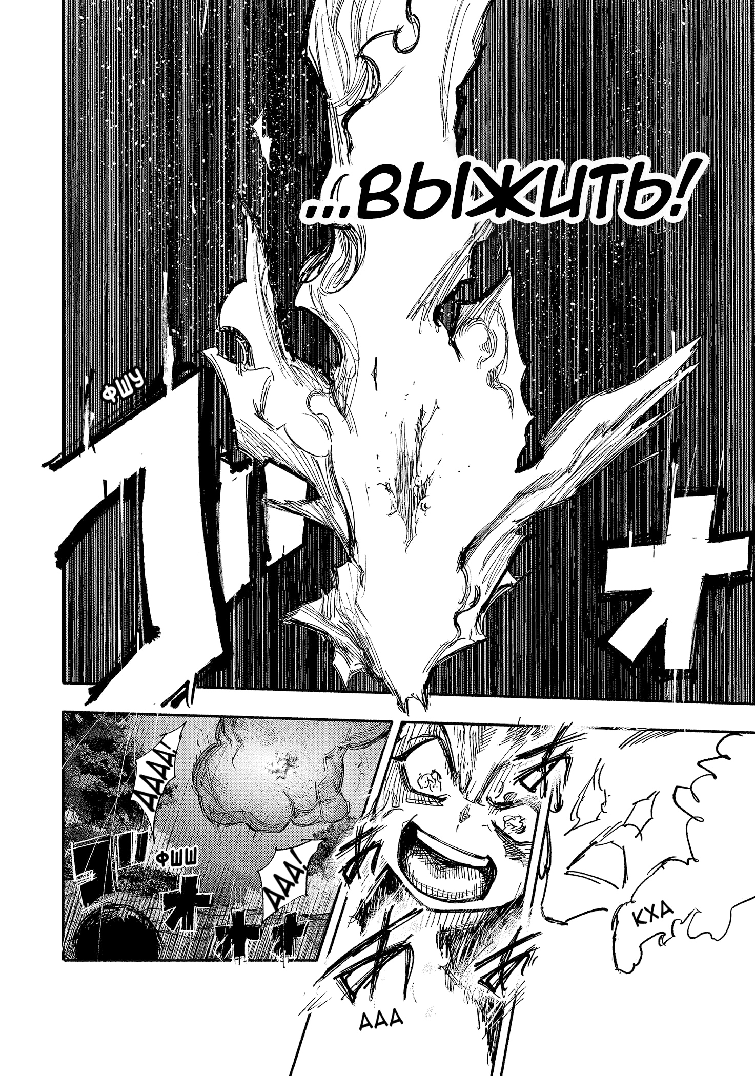 Read Тёдзин Х Manga Online