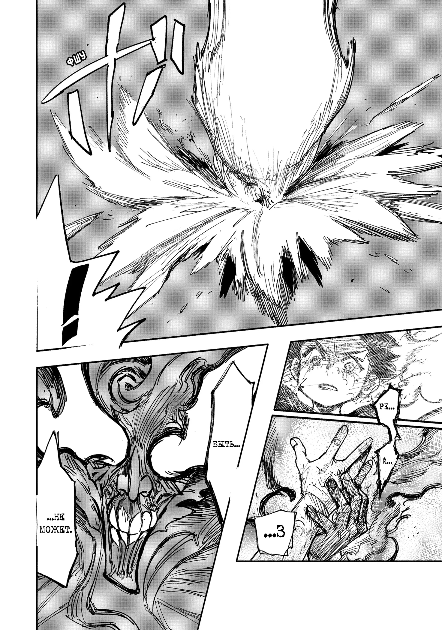 Read Тёдзин Х Manga Online