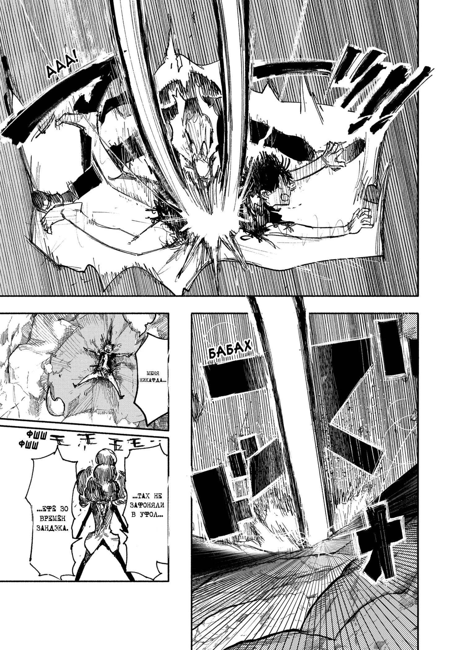 Read Тёдзин Х Manga Online