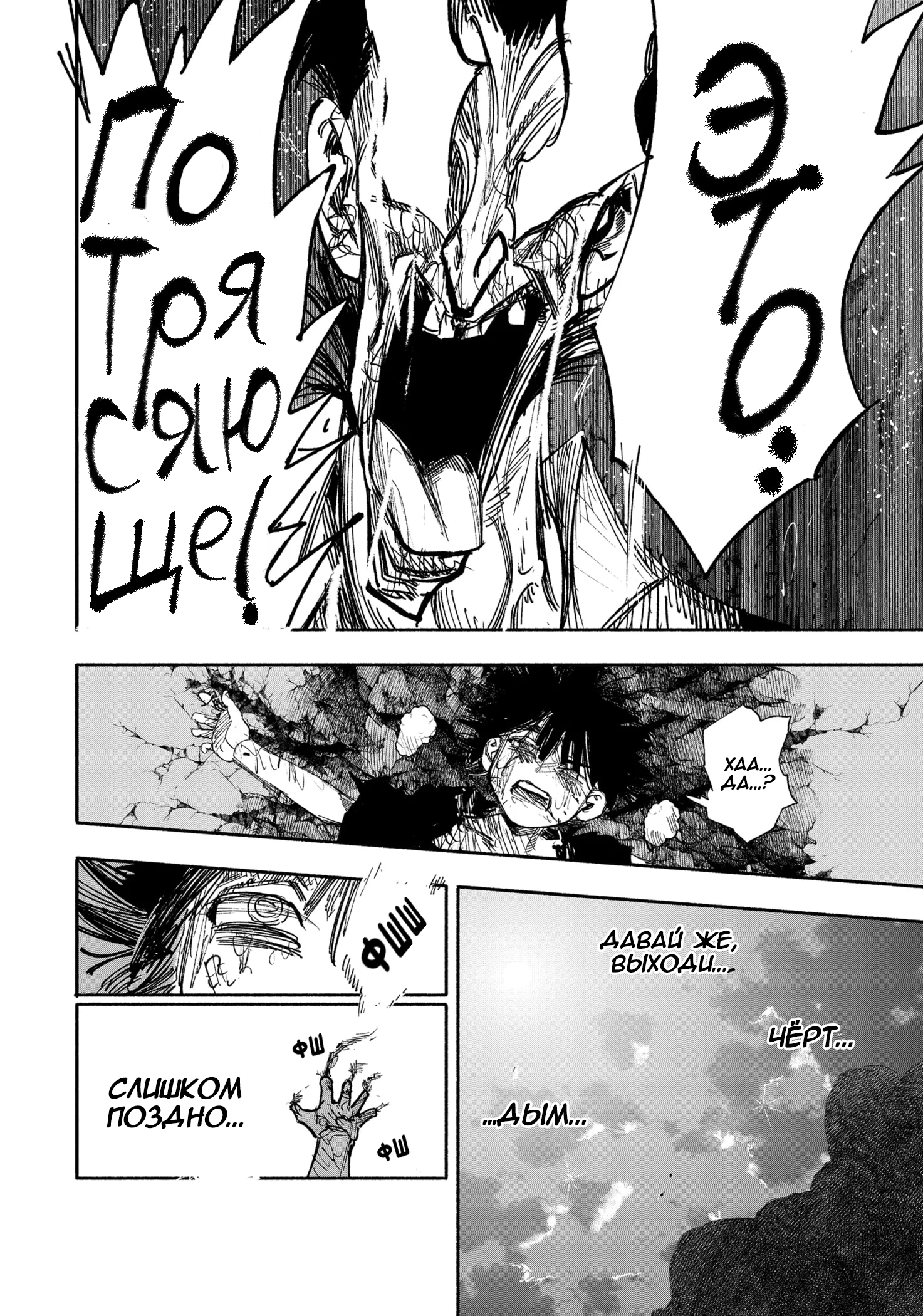 Read Тёдзин Х Manga Online