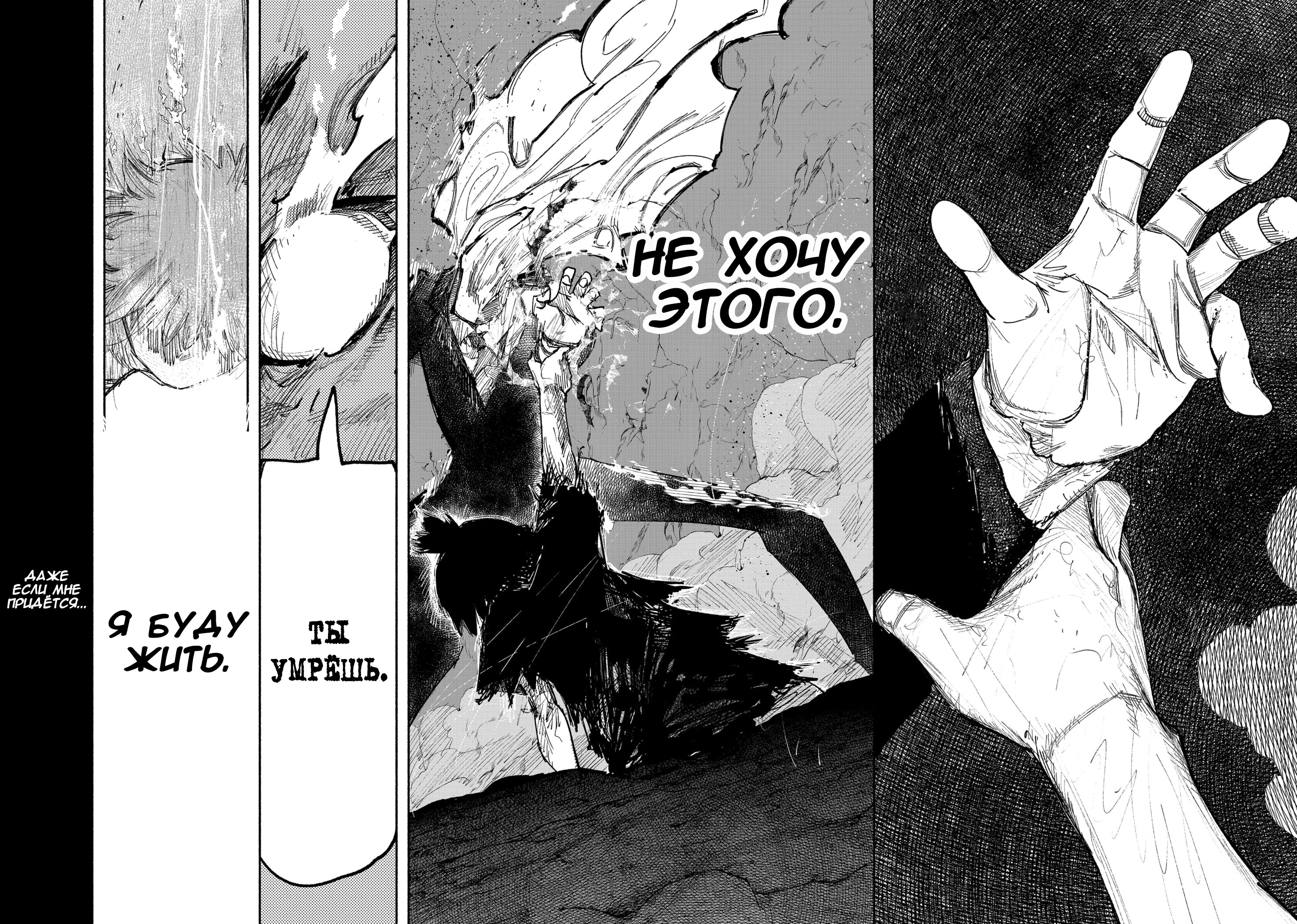 Read Тёдзин Х Manga Online