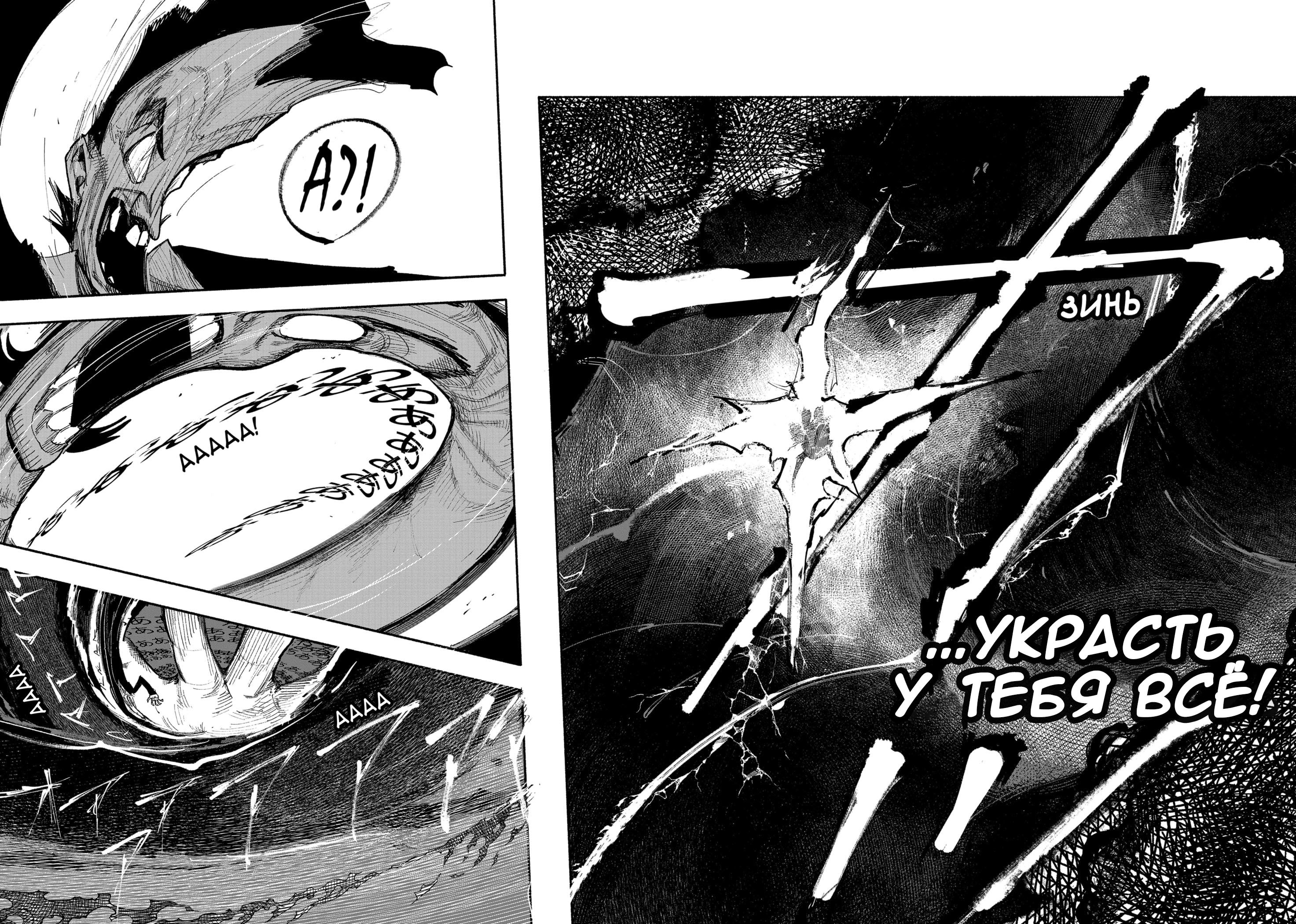 Read Тёдзин Х Manga Online