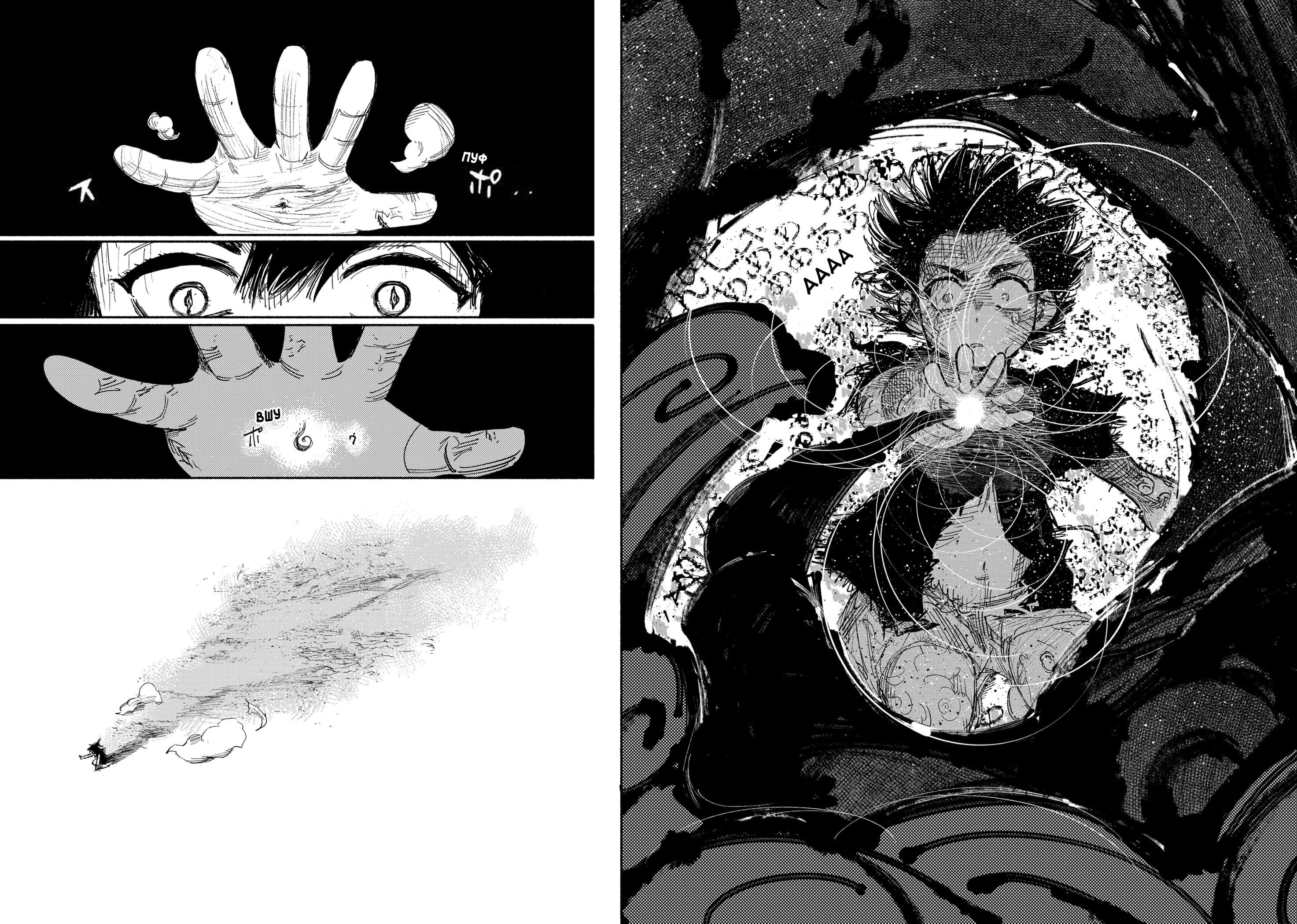 Read Тёдзин Х Manga Online