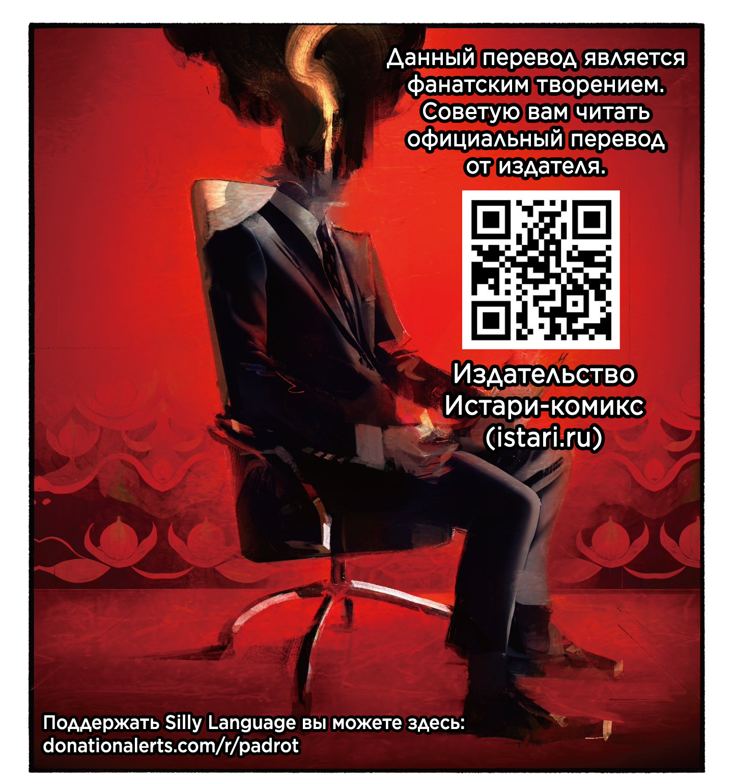 Read Тёдзин Х Manga Online