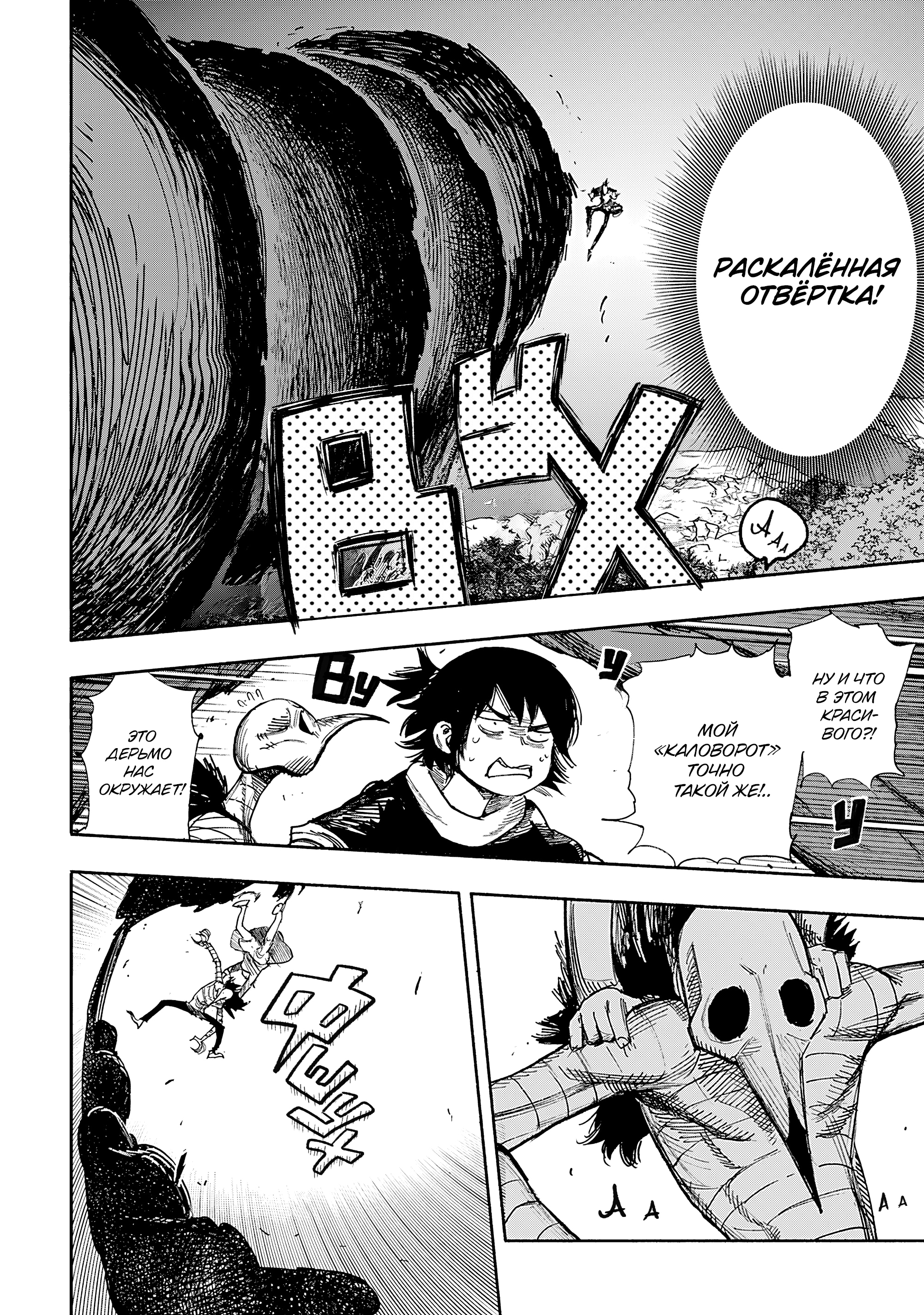 Read Тёдзин Х Manga Online