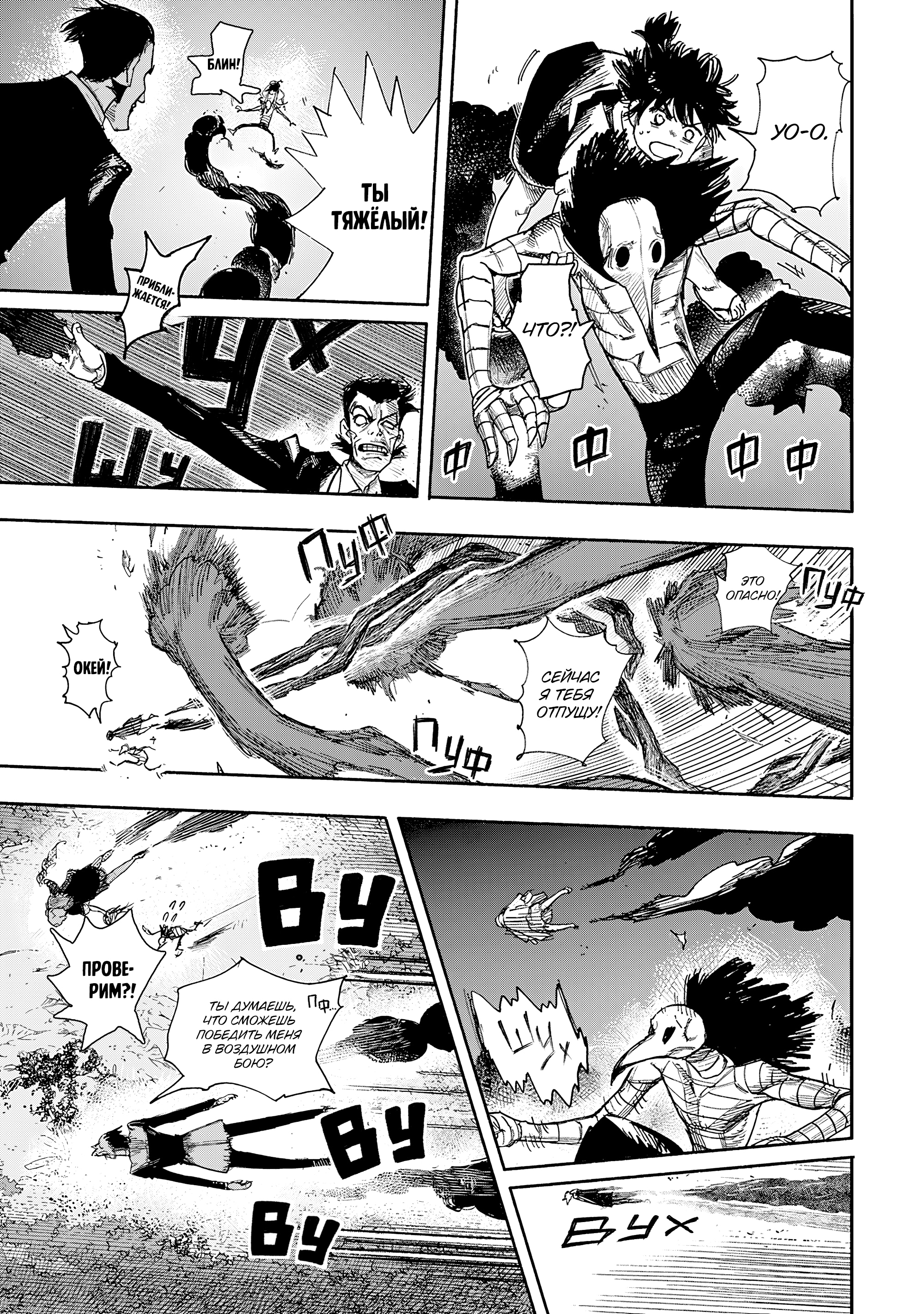 Read Тёдзин Х Manga Online